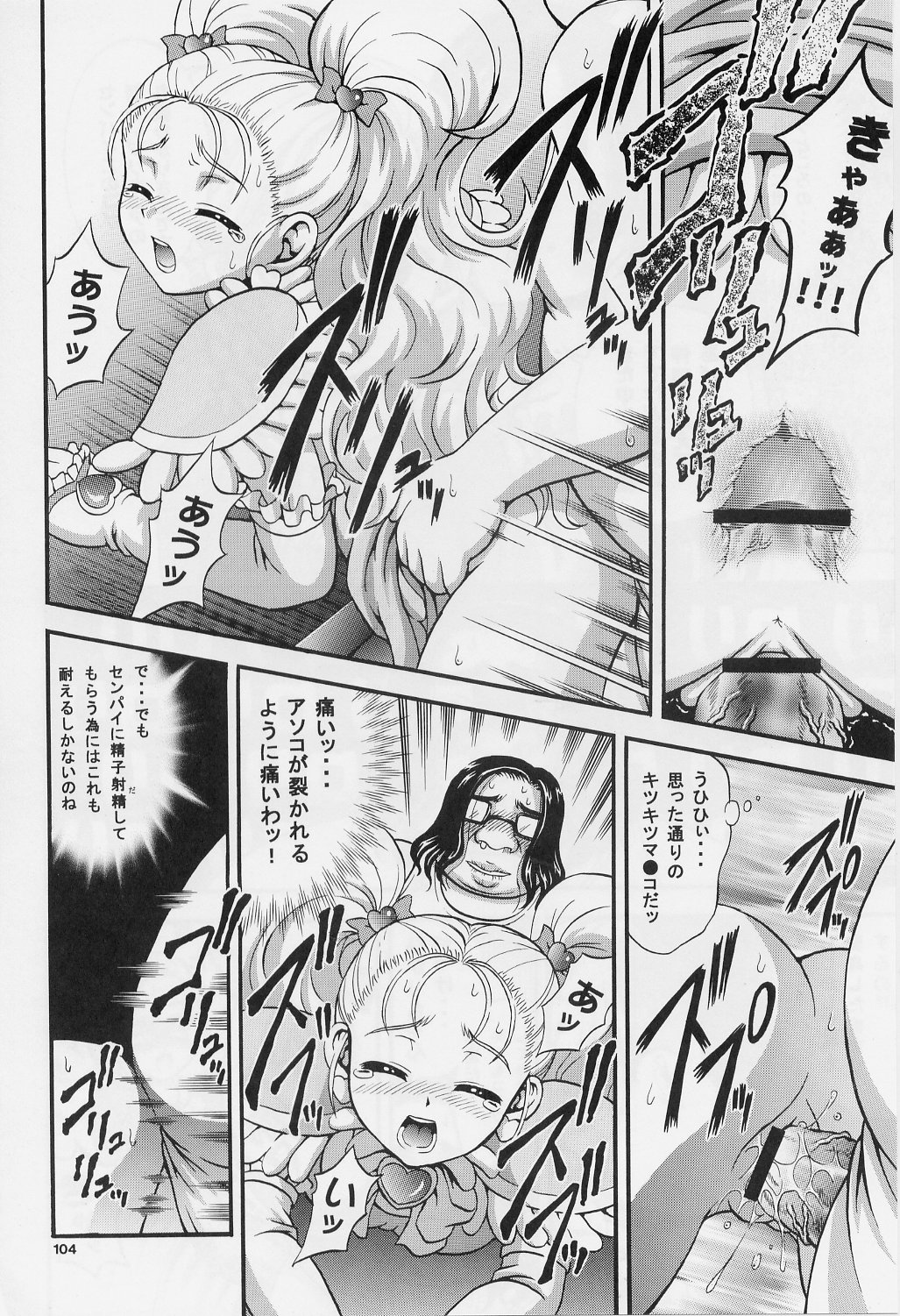 (C71) [黒雪 (華京院ちろる)] みるくはんたーず 1～4総集編+α (ふたりはプリキュア)