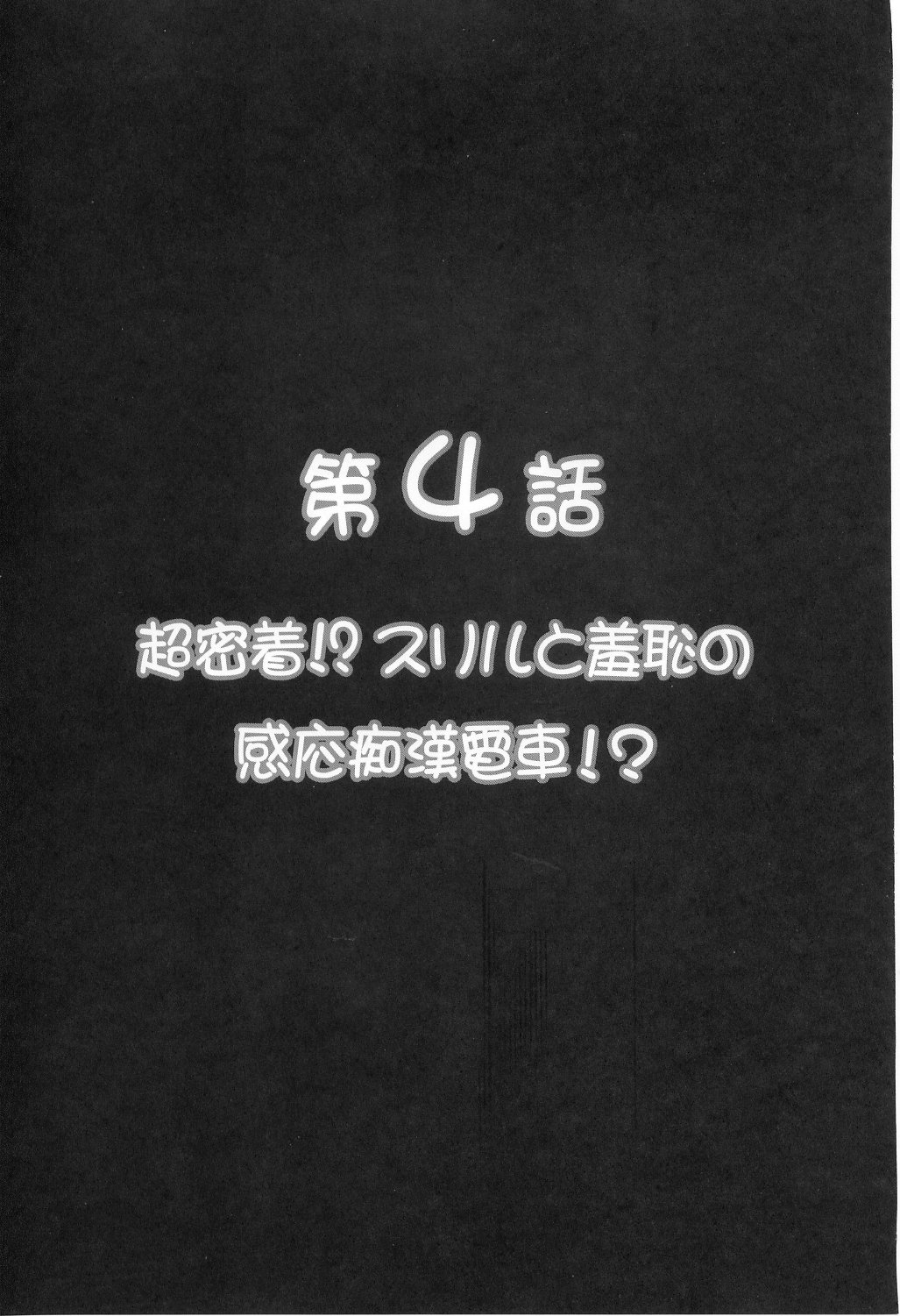 (C71) [黒雪 (華京院ちろる)] みるくはんたーず 1～4総集編+α (ふたりはプリキュア)