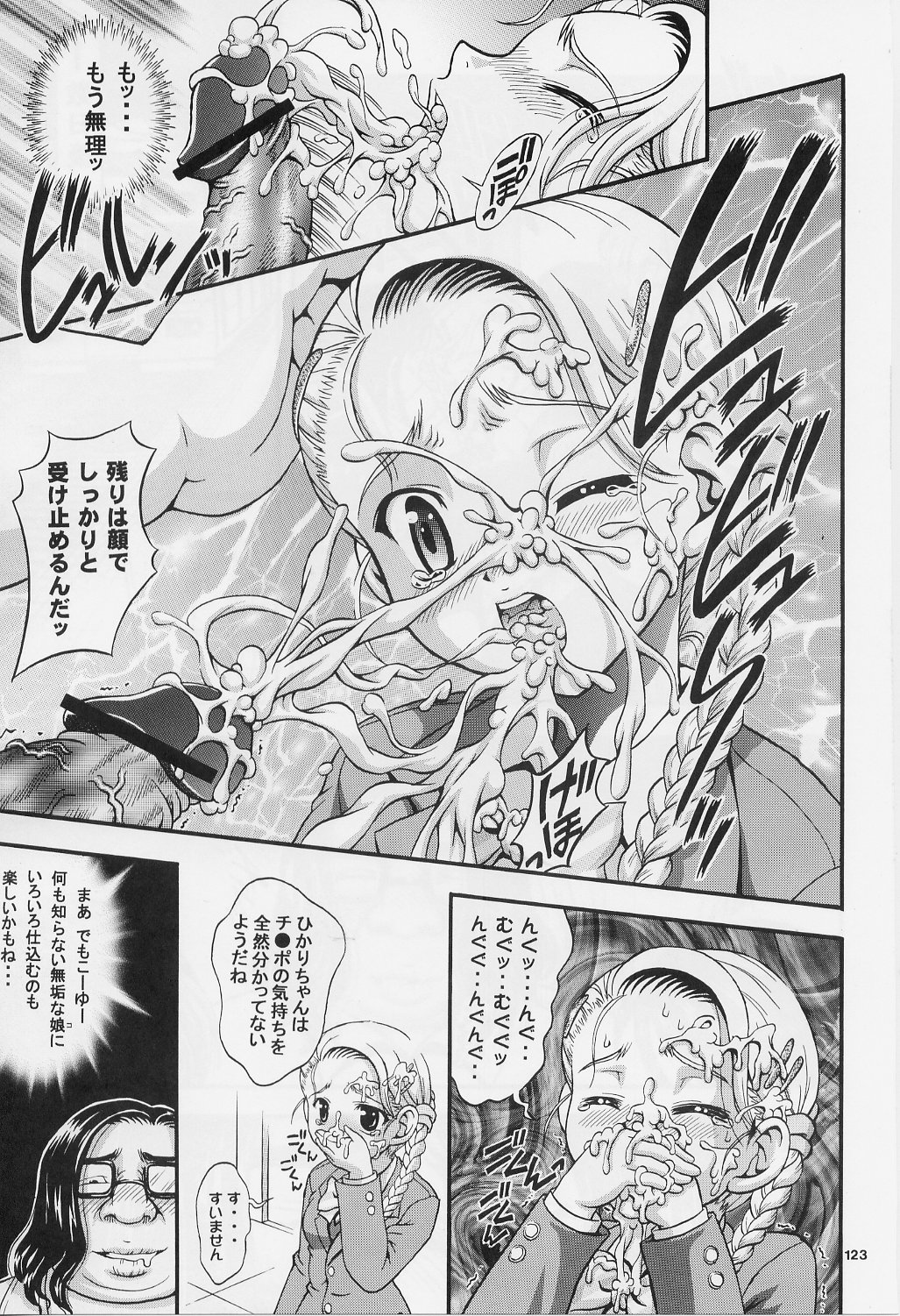 (C71) [黒雪 (華京院ちろる)] みるくはんたーず 1～4総集編+α (ふたりはプリキュア)