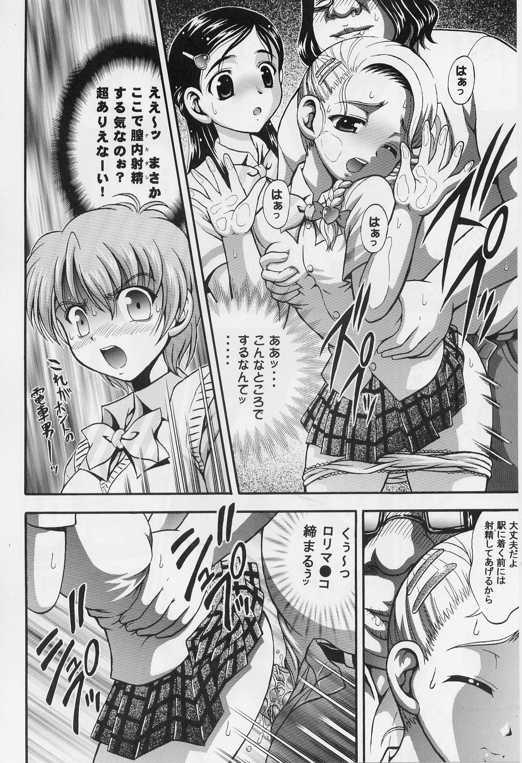 (C71) [黒雪 (華京院ちろる)] みるくはんたーず 1～4総集編+α (ふたりはプリキュア)