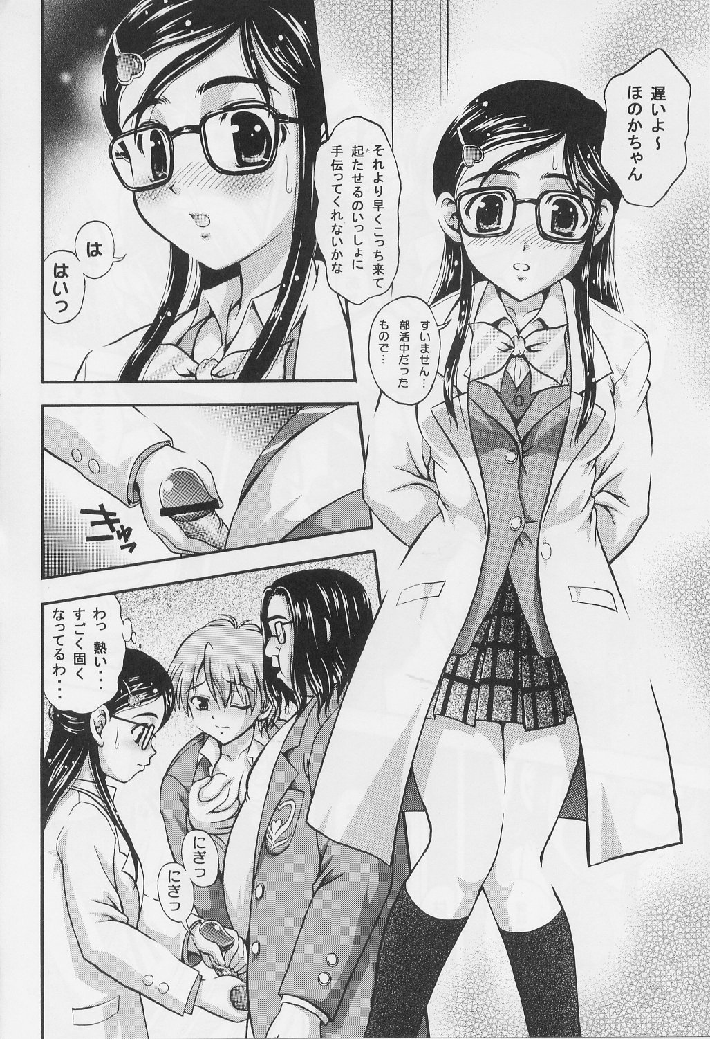 (C71) [黒雪 (華京院ちろる)] みるくはんたーず 1～4総集編+α (ふたりはプリキュア)