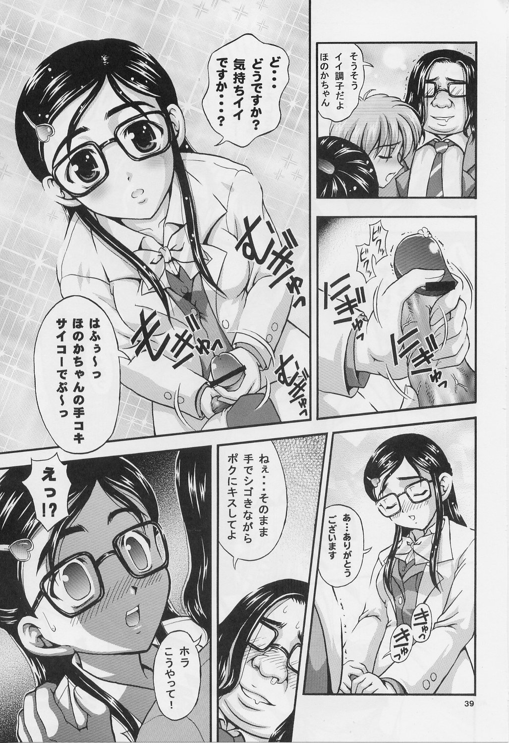 (C71) [黒雪 (華京院ちろる)] みるくはんたーず 1～4総集編+α (ふたりはプリキュア)