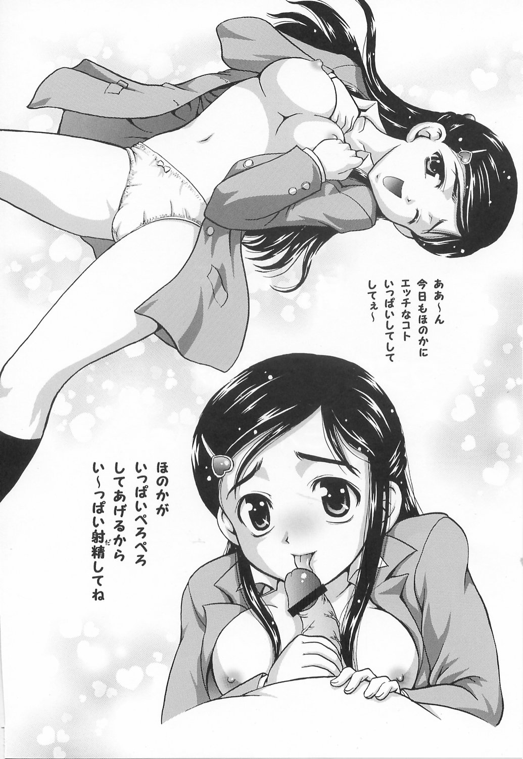 (C71) [黒雪 (華京院ちろる)] みるくはんたーず 1～4総集編+α (ふたりはプリキュア)