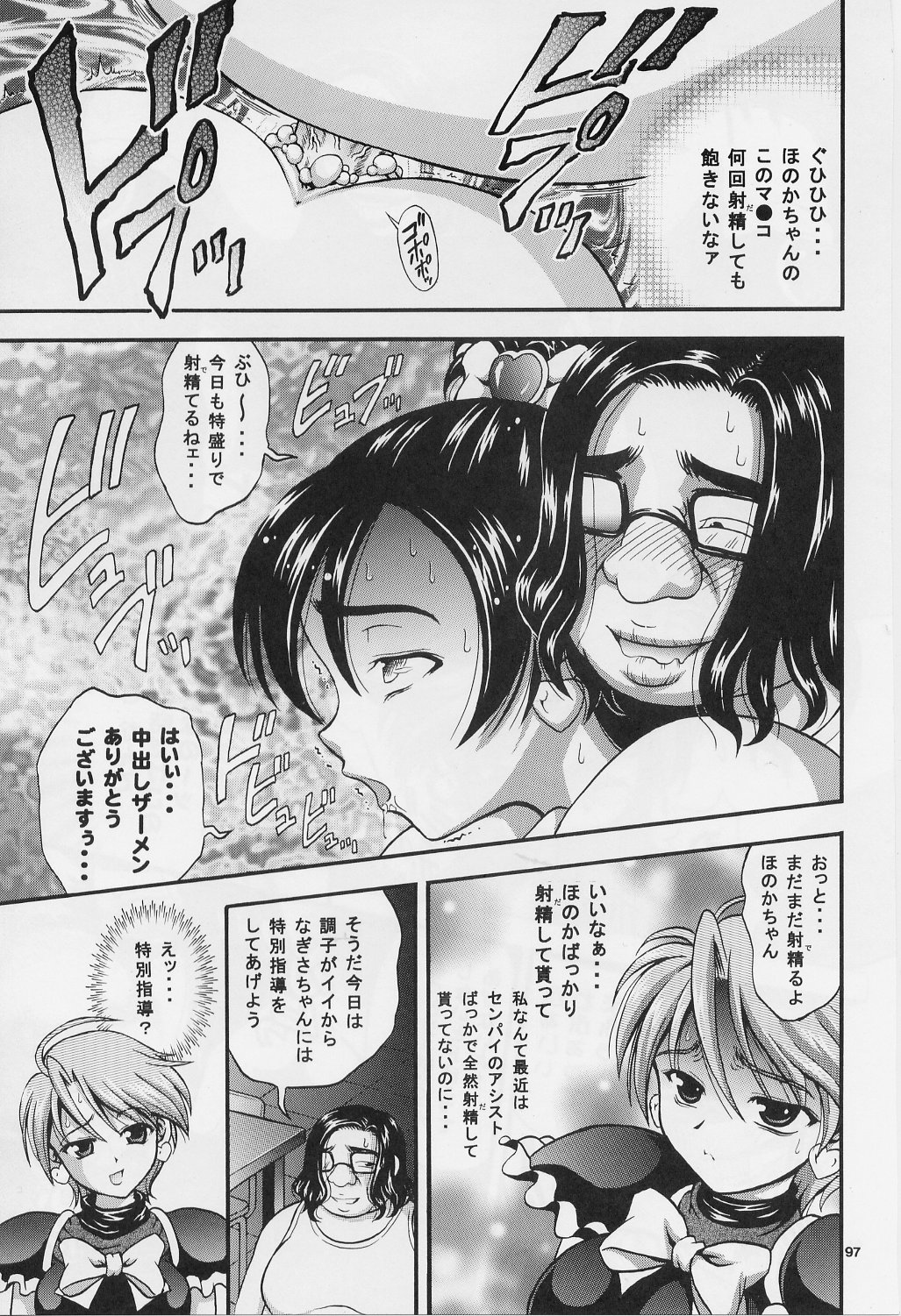 (C71) [黒雪 (華京院ちろる)] みるくはんたーず 1～4総集編+α (ふたりはプリキュア)