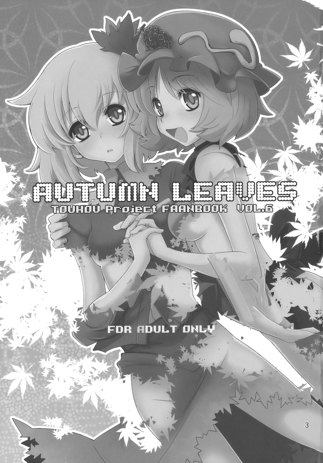 (C79) [藤色茶房 (藤伊洵)] AUTUMN LEAVES (東方Project)