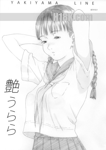 (C79) [YAKIYAMA LINE (カルーア鈴木)] 艶うらら