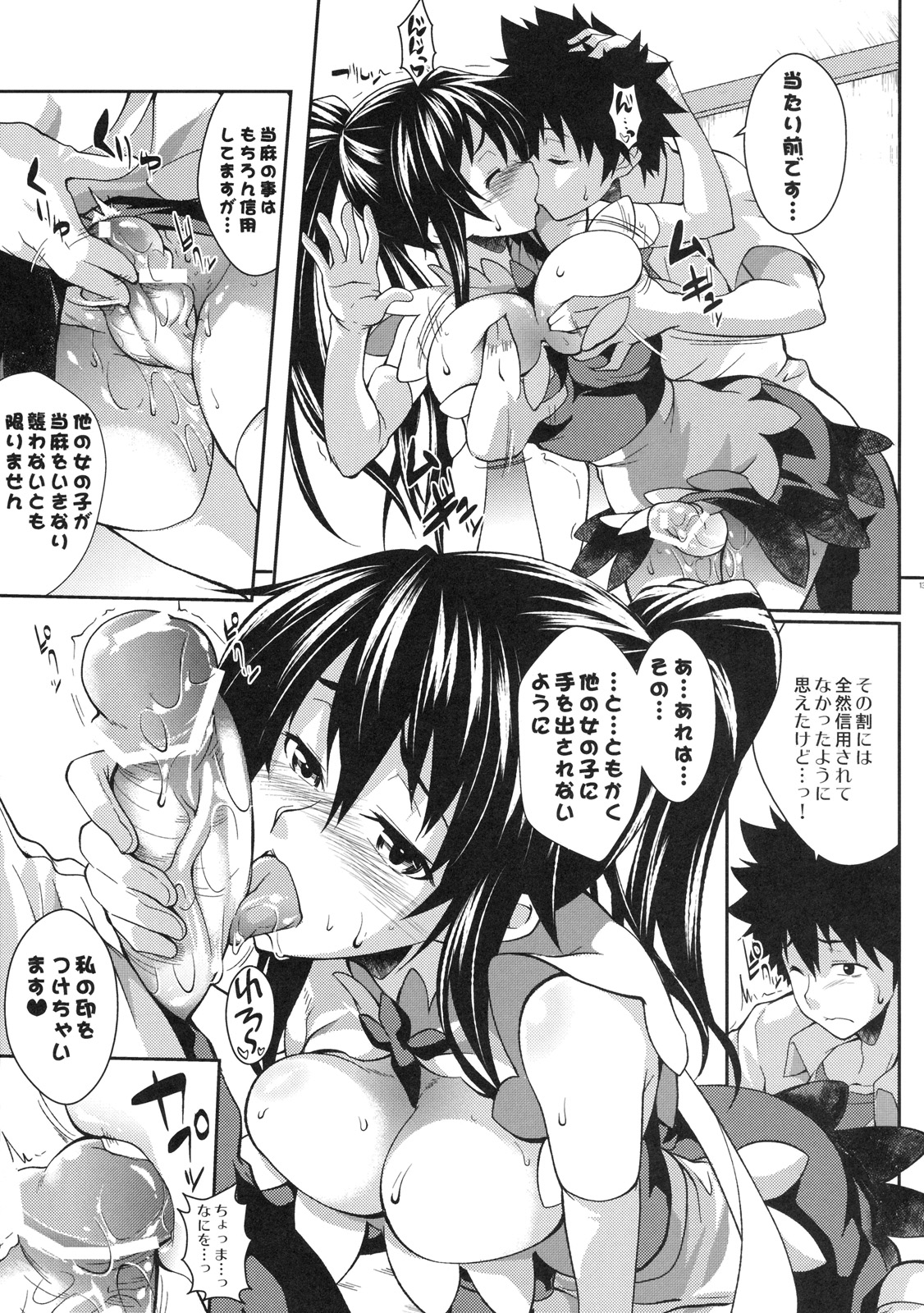 (C79) [SAZ (soba)] 天草模様な陸% (とある魔術の禁書目録)
