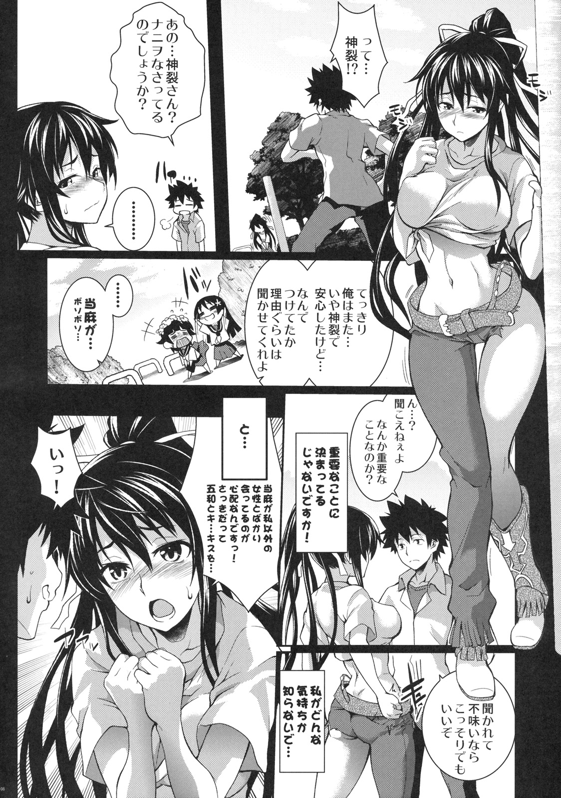 (C79) [SAZ (soba)] 天草模様な陸% (とある魔術の禁書目録)