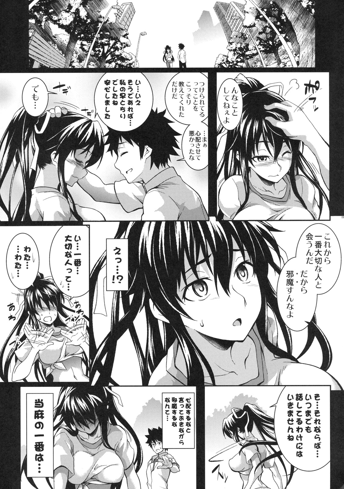 (C79) [SAZ (soba)] 天草模様な陸% (とある魔術の禁書目録)
