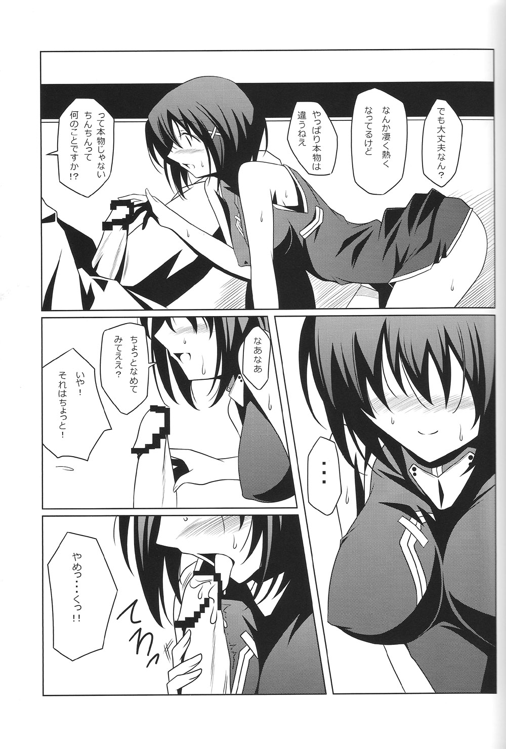 (COMIC1☆3) [オレムハX] スーパーハヤテビーム (魔法少女リリカルなのは)