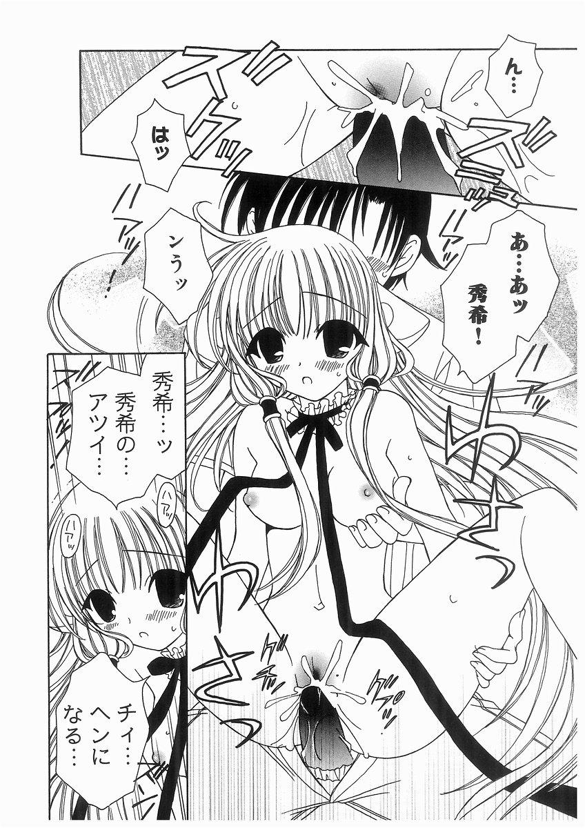 [RINRIN] 愛娘箱