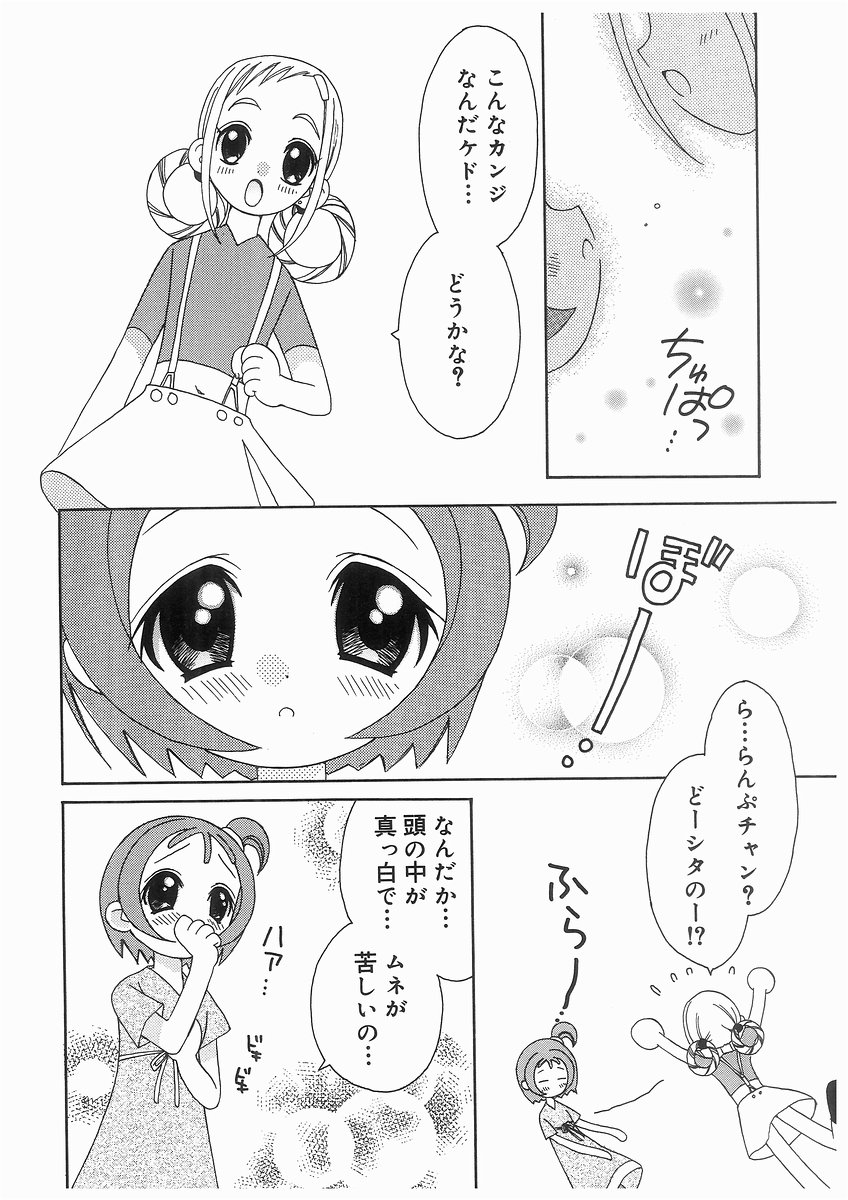[RINRIN] 愛娘箱