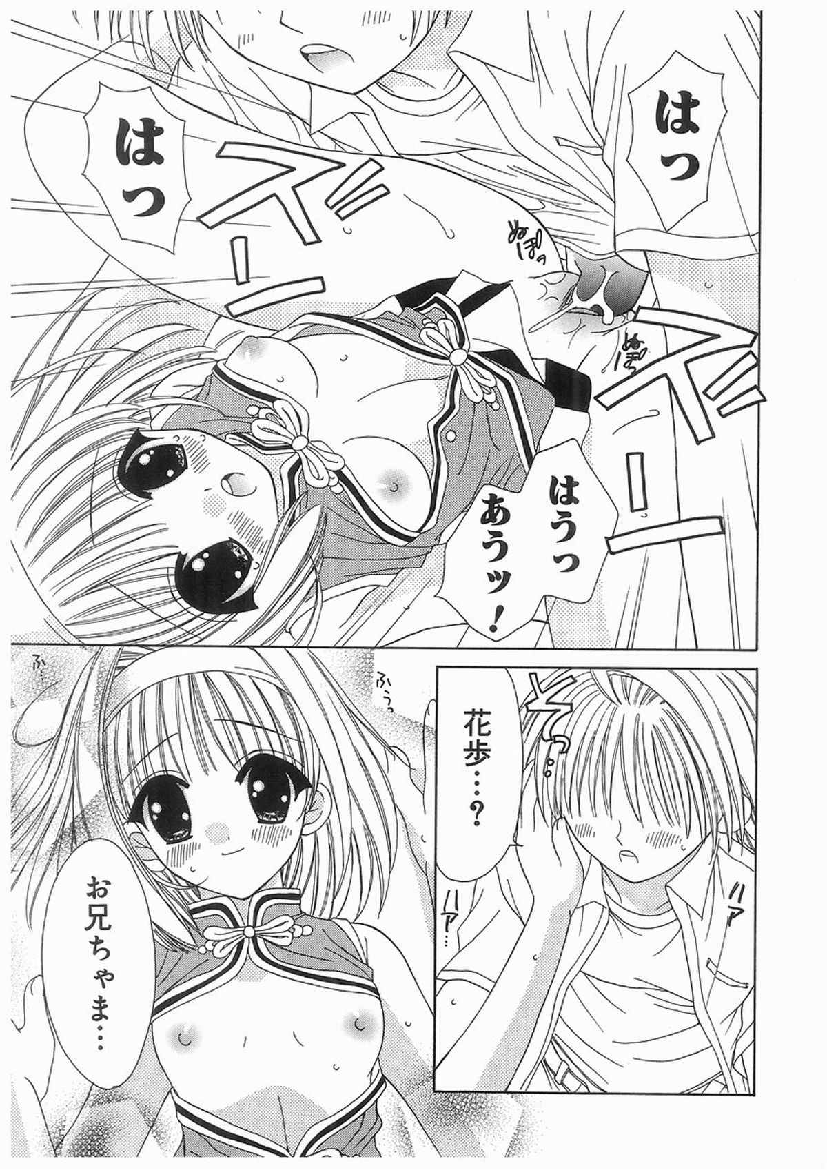[RINRIN] 愛娘箱