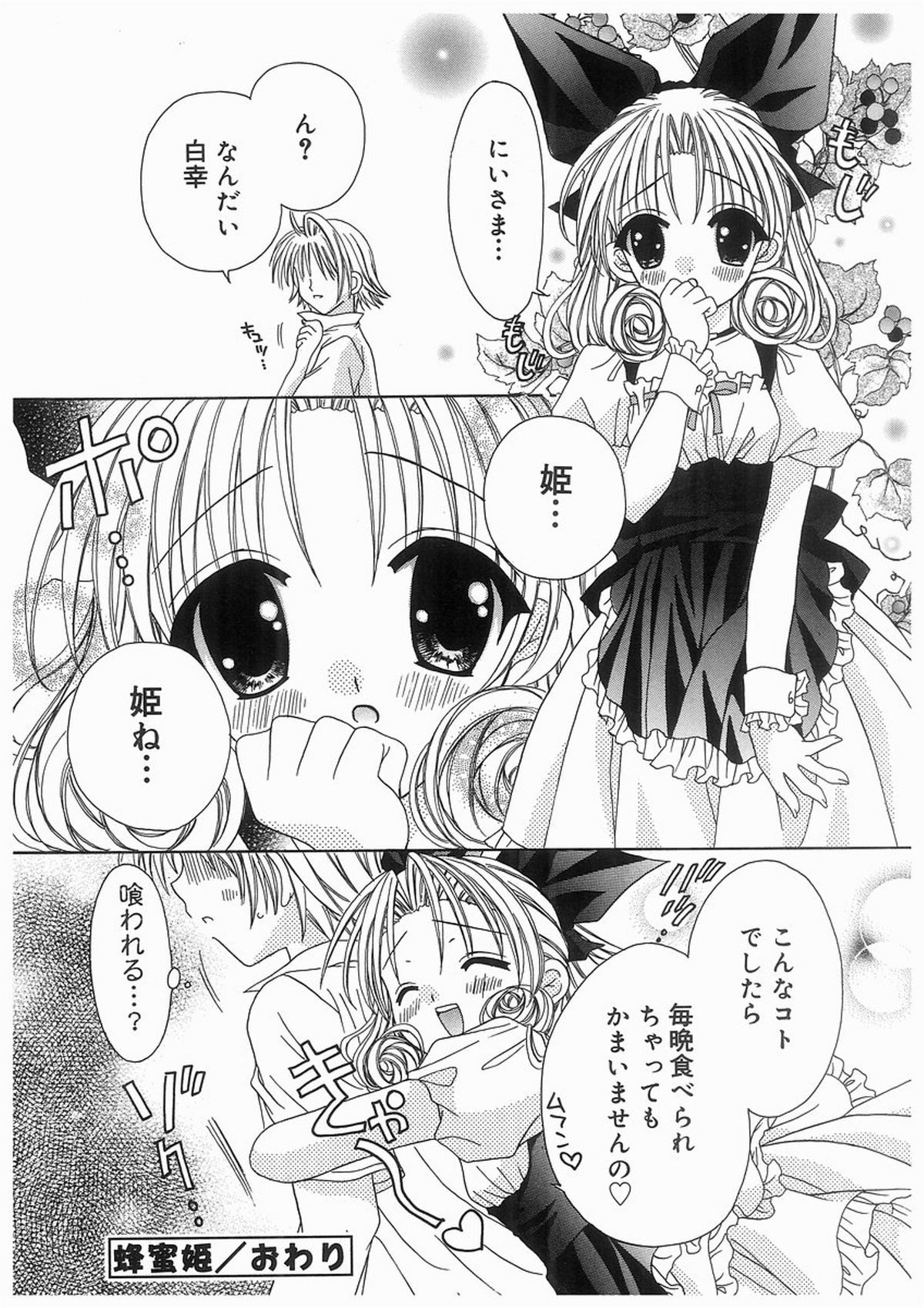 [RINRIN] 愛娘箱