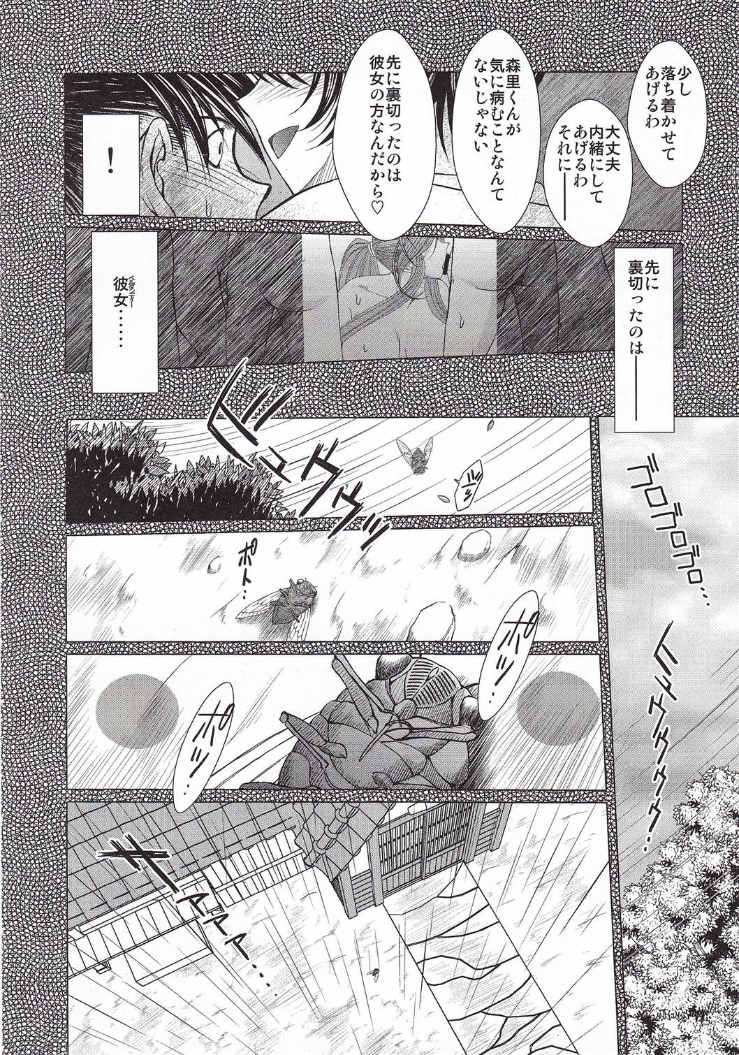 (C79) [サークルOUTERWORLD (千葉秀作)] MIDGARD 砂の鎖 (ああっ女神さまっ)
