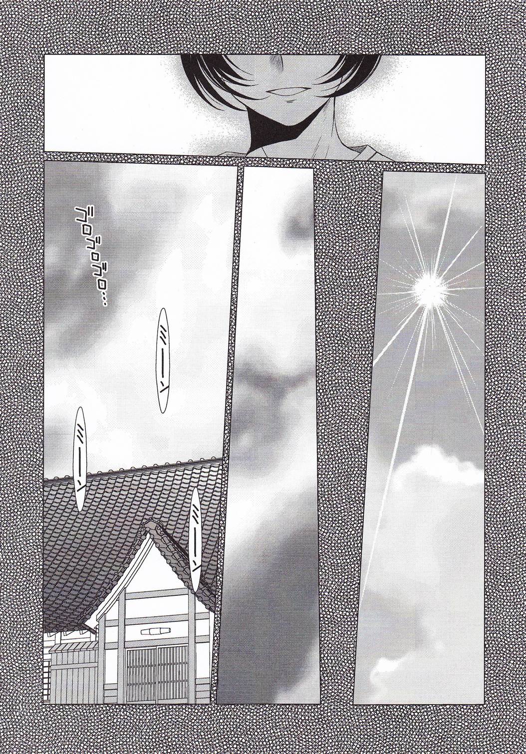 (C79) [サークルOUTERWORLD (千葉秀作)] MIDGARD 砂の鎖 (ああっ女神さまっ)