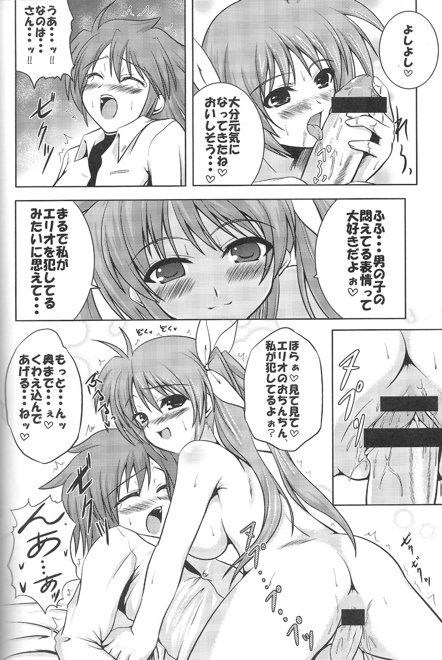 (C72) [from SCRATCH (じょにー)] SECRET LESSON 2 ☆ティアナとエリオでStS☆ (魔法少女リリカルなのはStrikerS)
