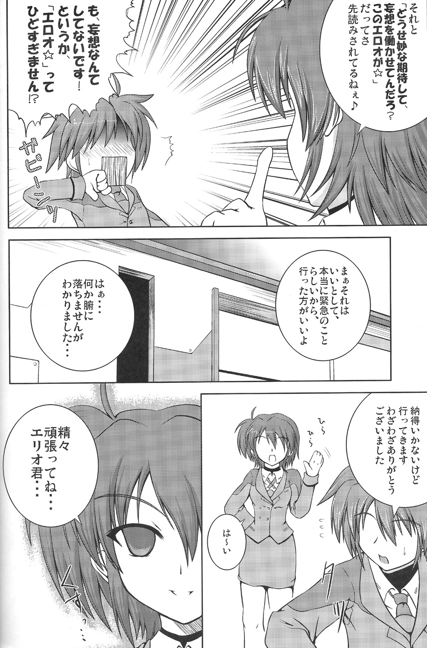 (C72) [from SCRATCH (じょにー)] SECRET LESSON 2 ☆ティアナとエリオでStS☆ (魔法少女リリカルなのはStrikerS)