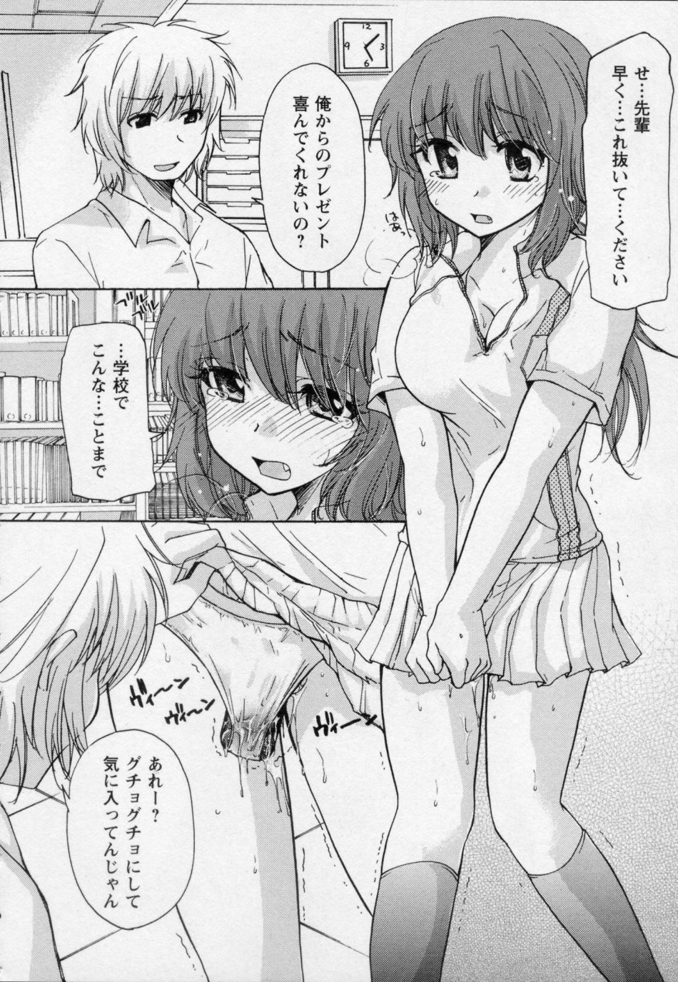 [みこくのほまれ] 幼なじみ