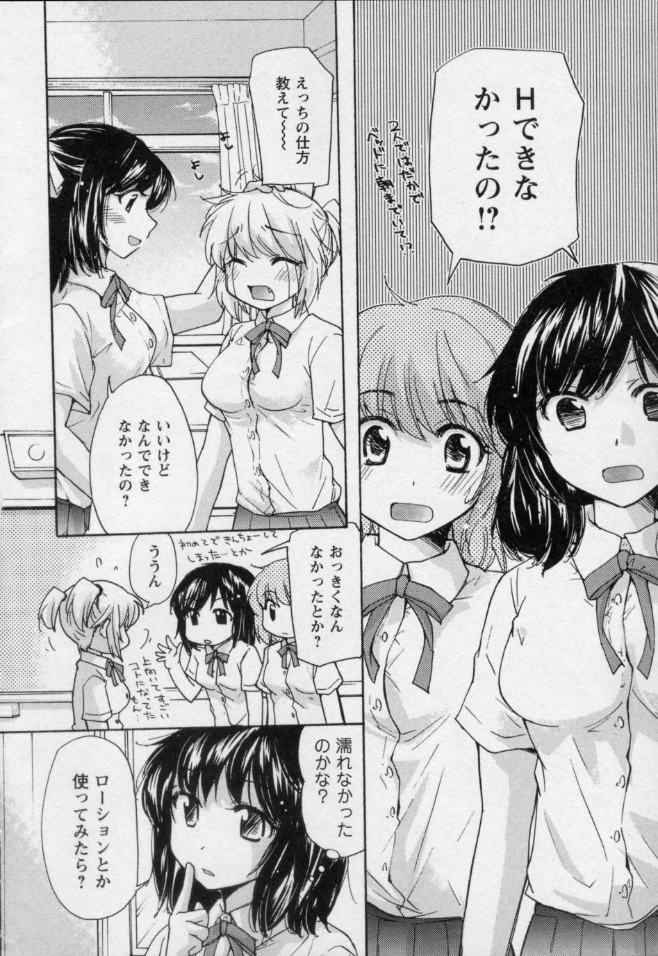 [みこくのほまれ] 幼なじみ