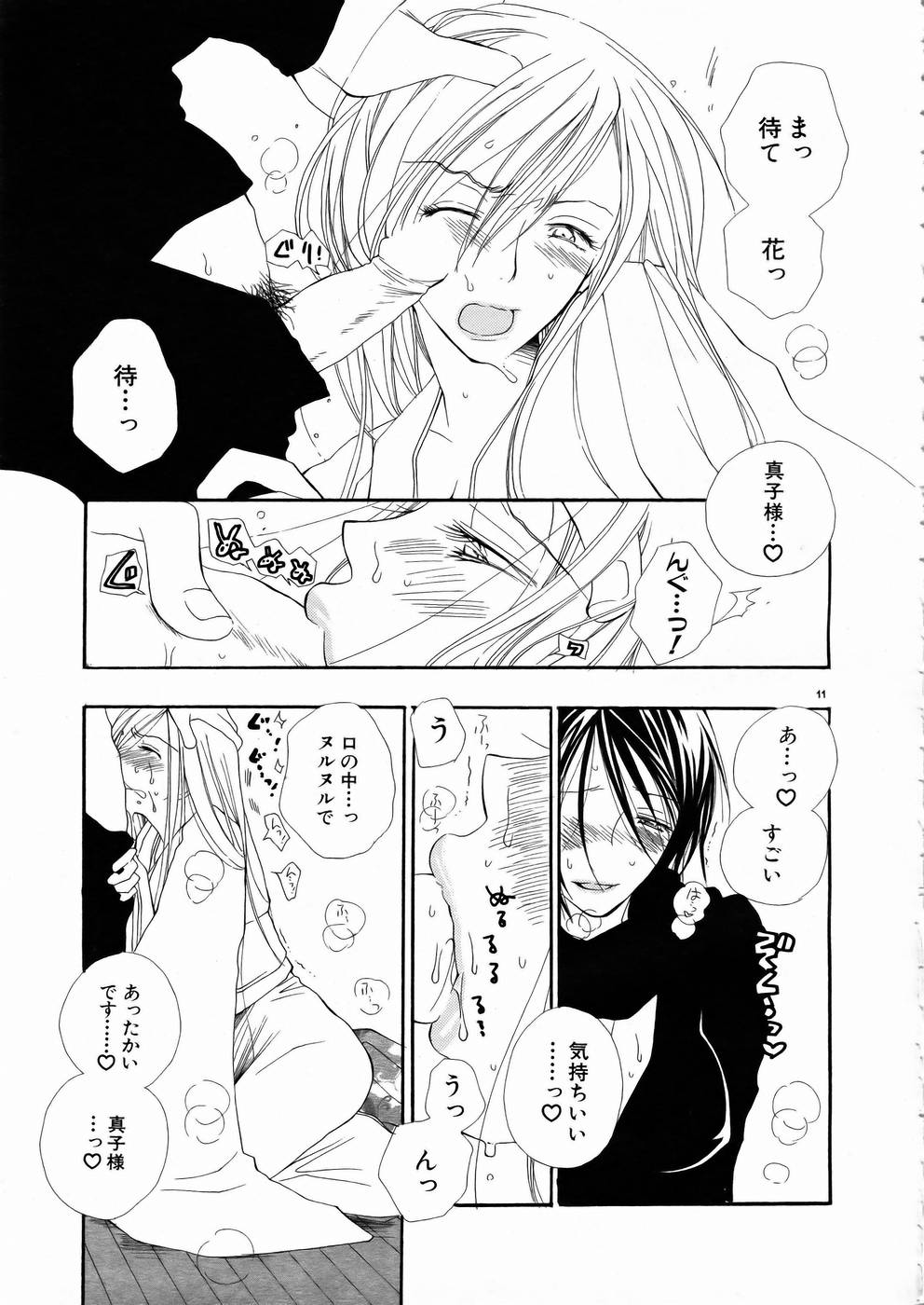 [アンソロジー] 少女剣客凌辱コミック Vol.01 くノ一斬!