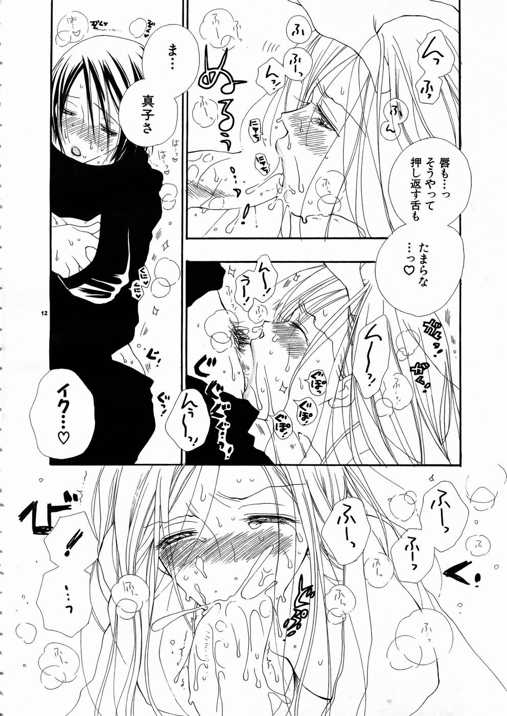 [アンソロジー] 少女剣客凌辱コミック Vol.01 くノ一斬!