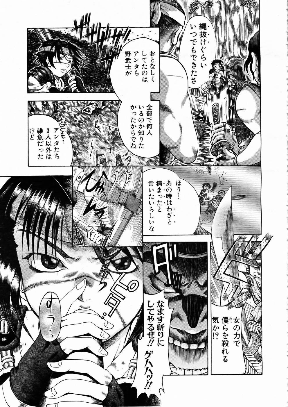 [アンソロジー] 少女剣客凌辱コミック Vol.01 くノ一斬!