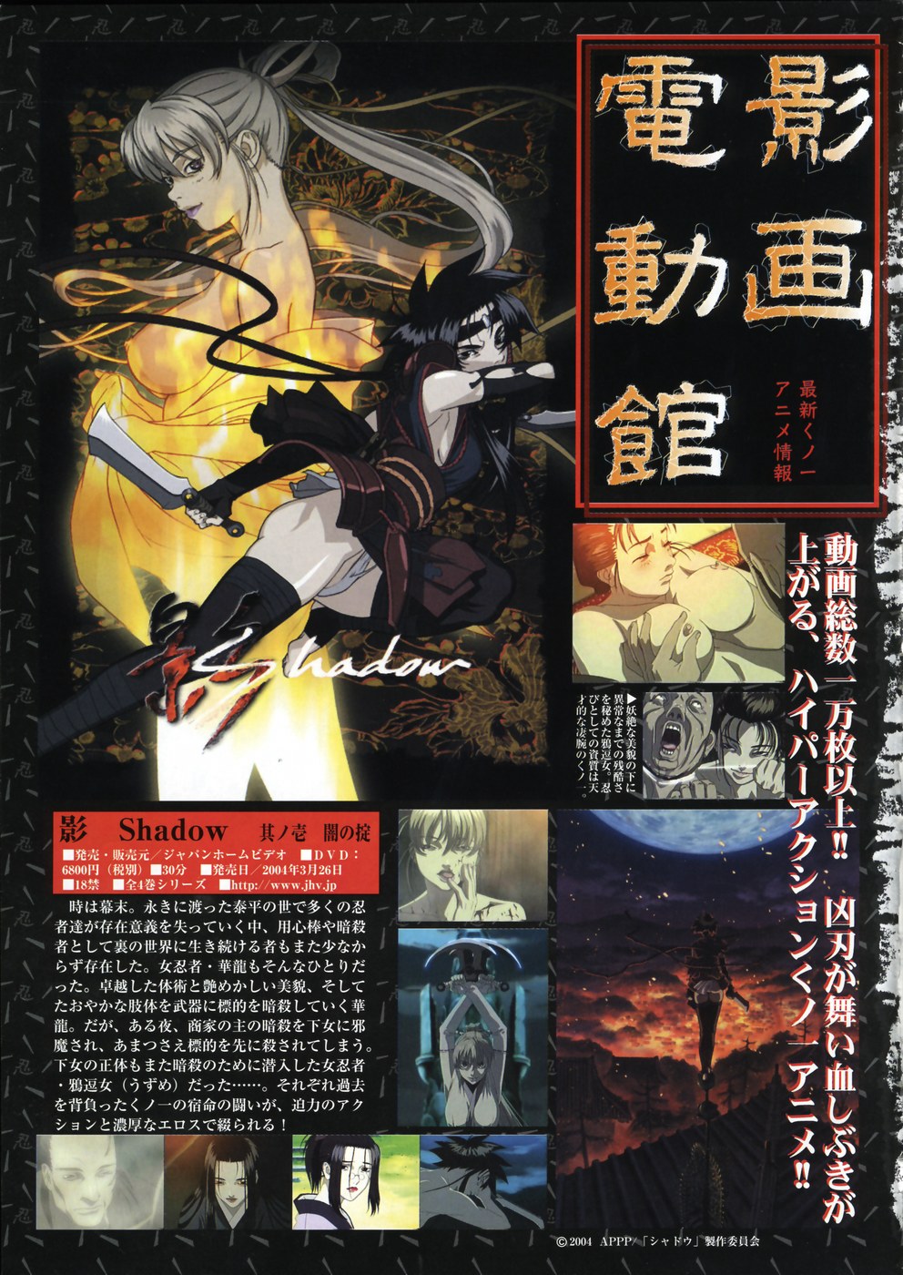 [アンソロジー] 少女剣客凌辱コミック Vol.01 くノ一斬!