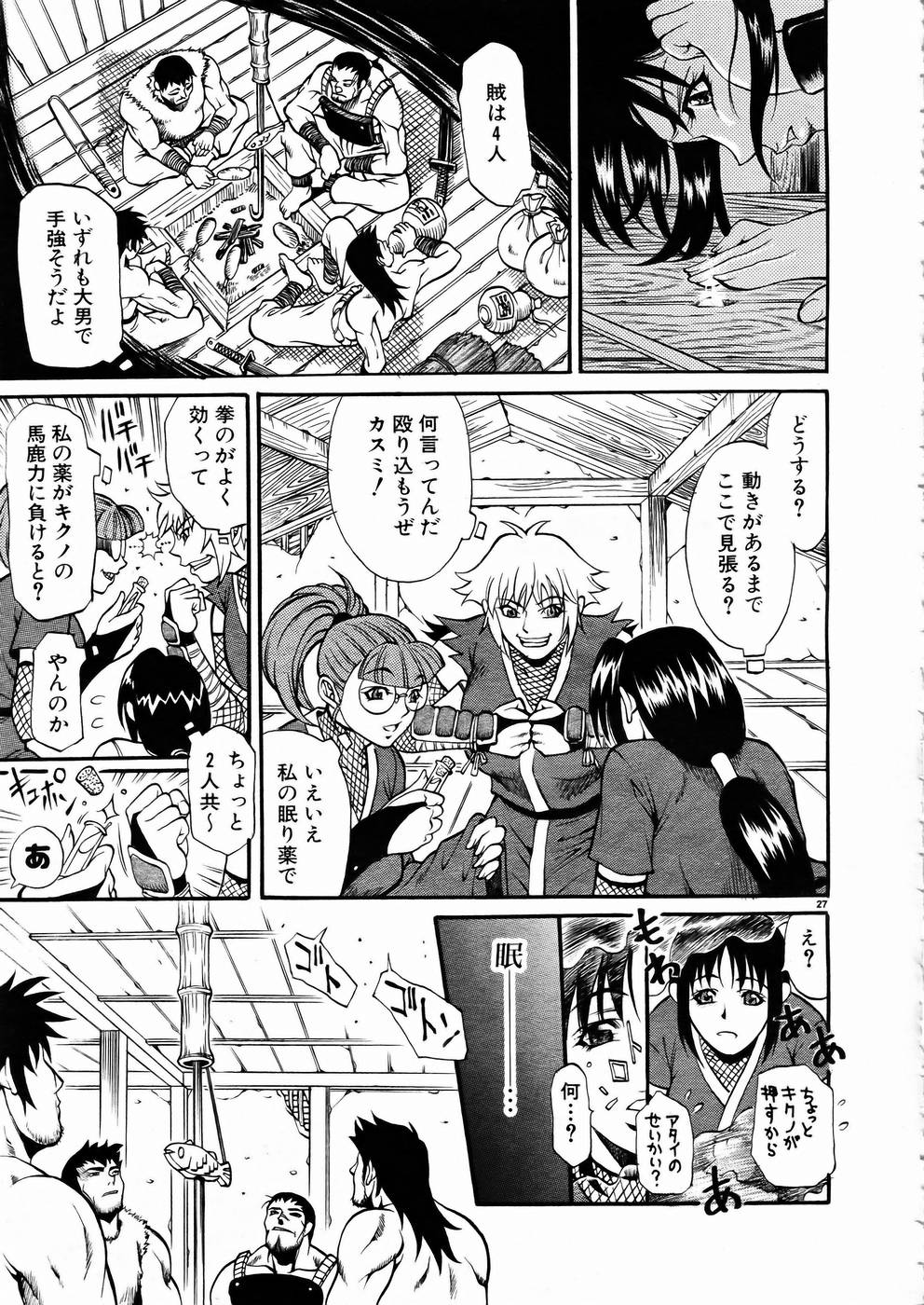 [アンソロジー] 少女剣客凌辱コミック Vol.01 くノ一斬!