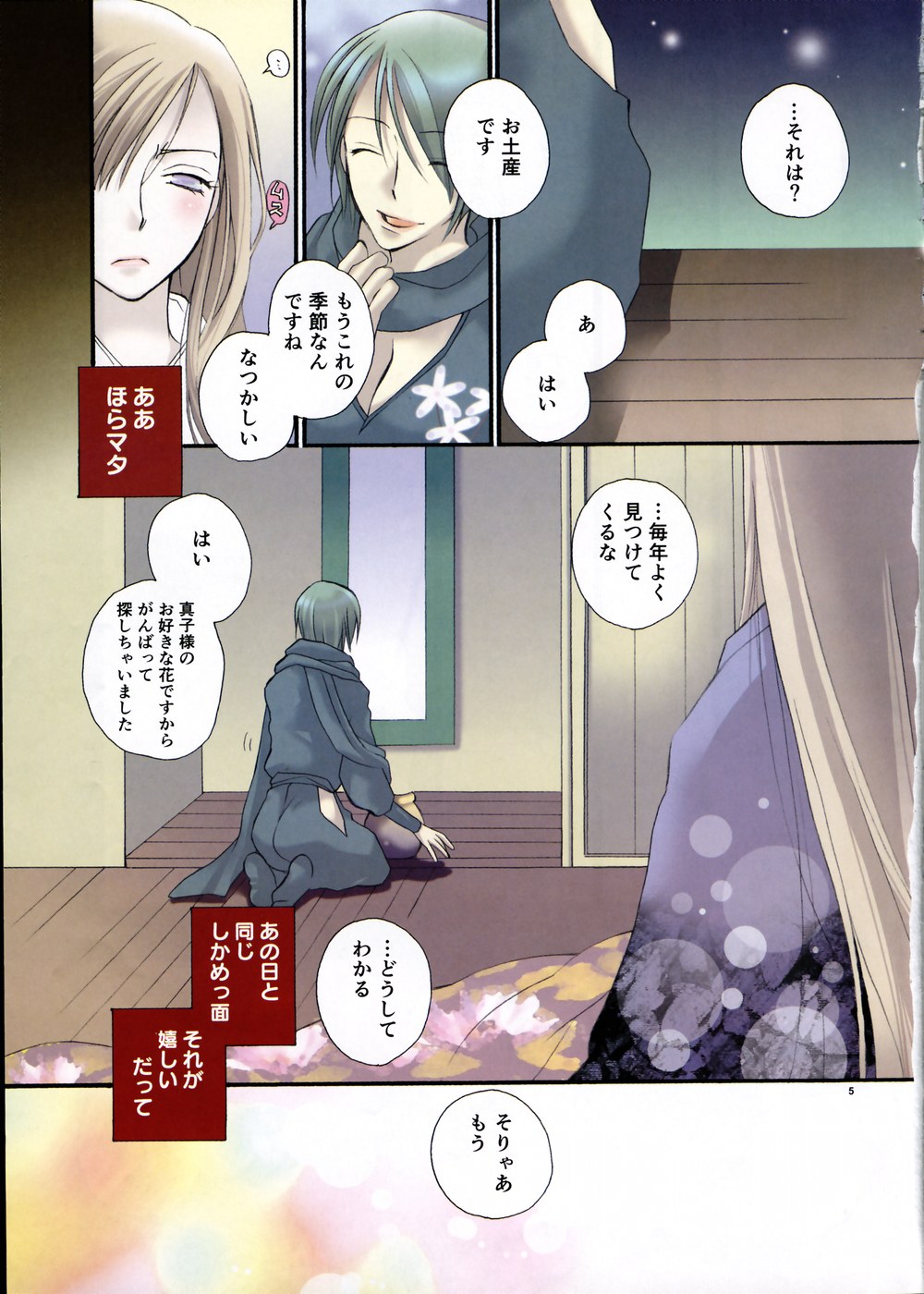[アンソロジー] 少女剣客凌辱コミック Vol.01 くノ一斬!