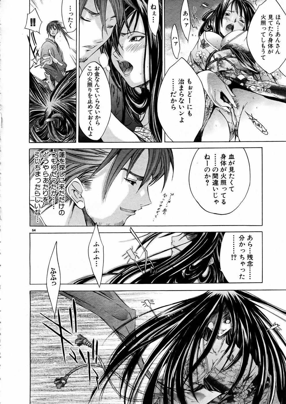 [アンソロジー] 少女剣客凌辱コミック Vol.01 くノ一斬!