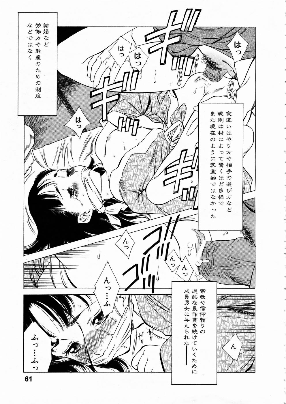 [アンソロジー] 少女剣客凌辱コミック Vol.01 くノ一斬!