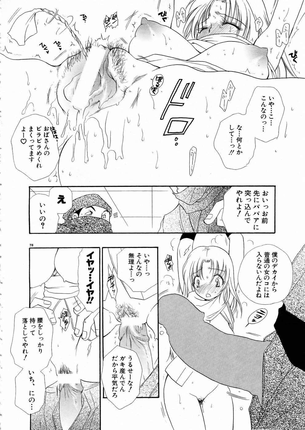 [アンソロジー] 少女剣客凌辱コミック Vol.01 くノ一斬!