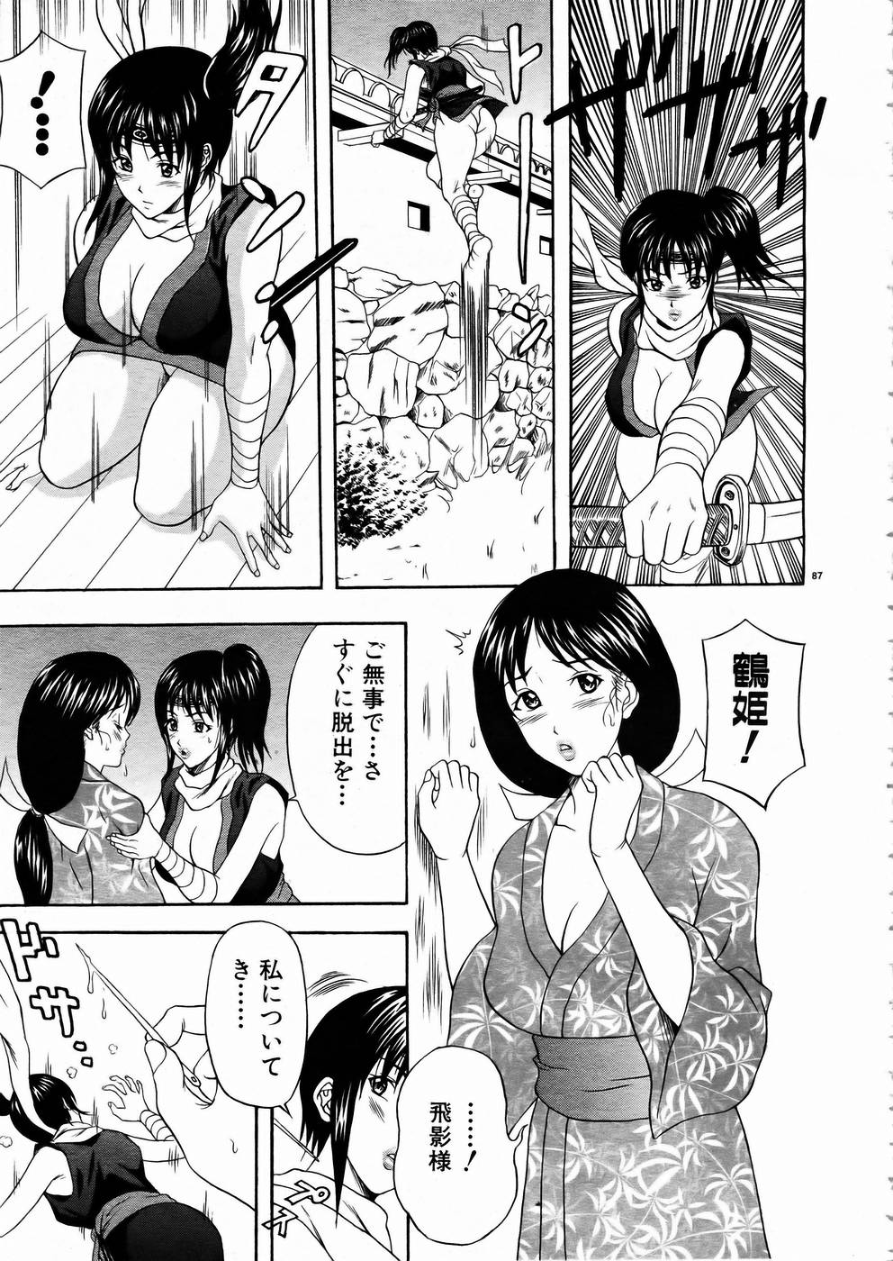 [アンソロジー] 少女剣客凌辱コミック Vol.01 くノ一斬!