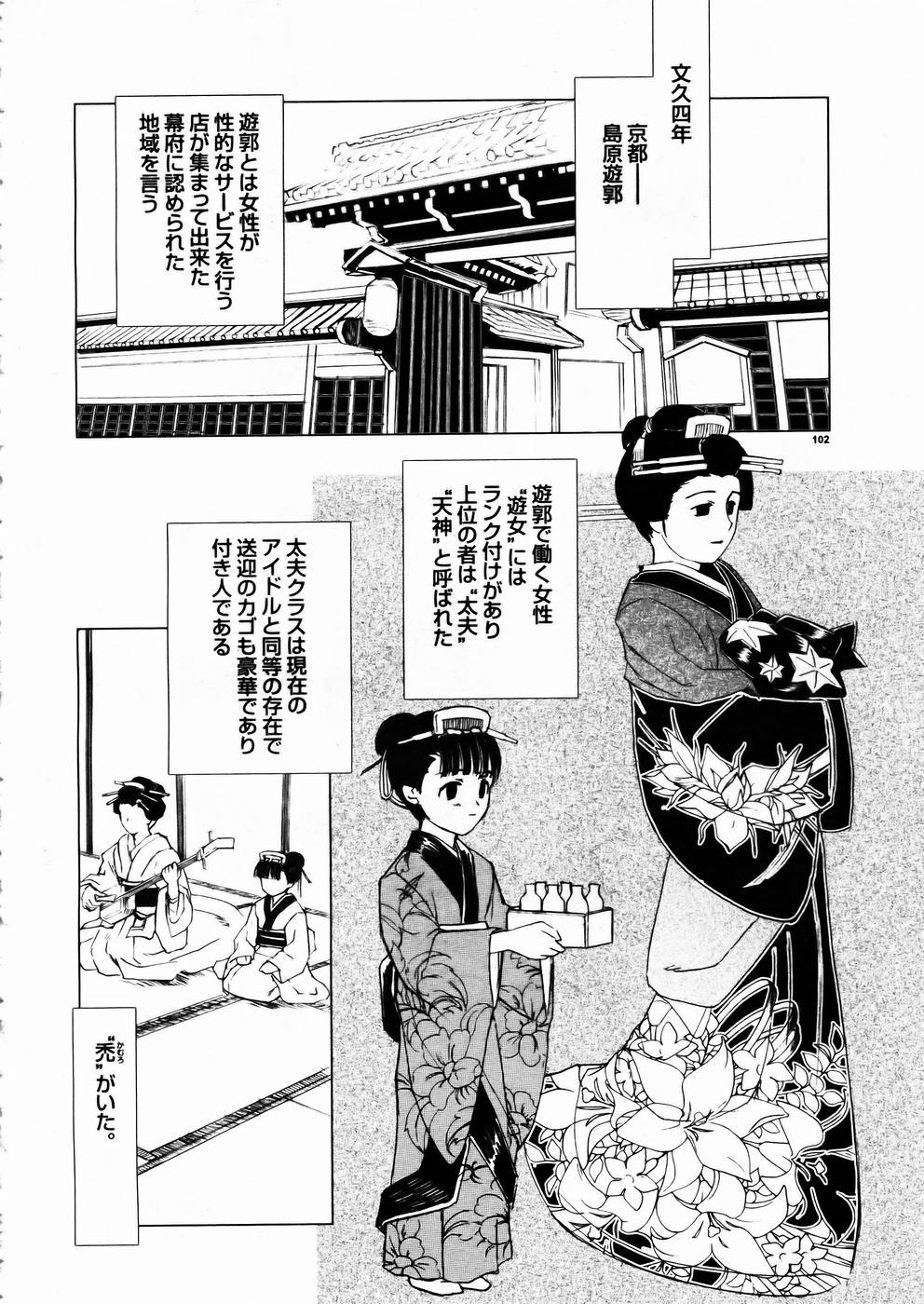 [アンソロジー] 少女剣客凌辱コミック Vol.01 くノ一斬!