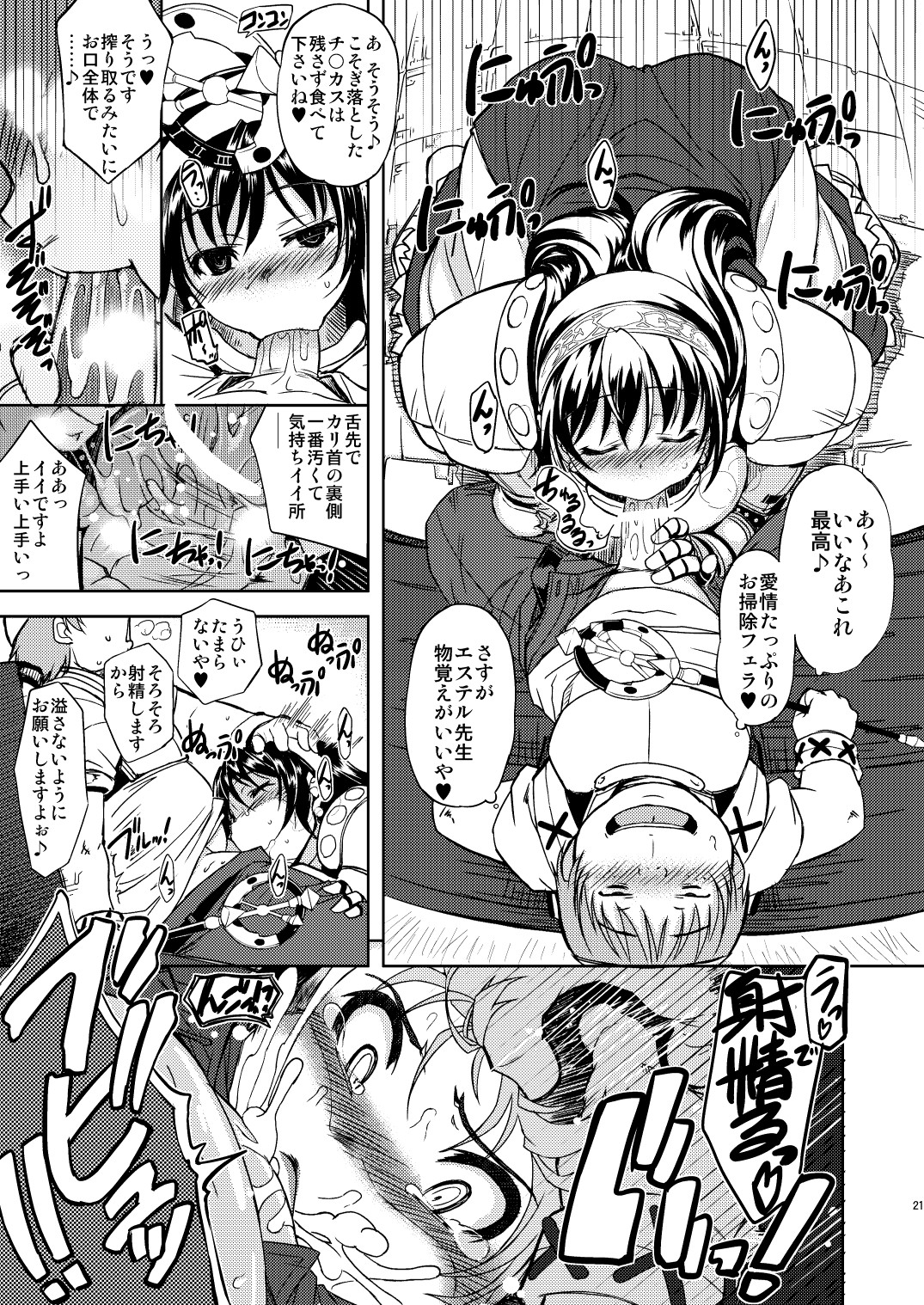 (C79) [げんきのみずのわくところ (船虫, くまっち, mil)] RΩ2 RE;BIRTH (ラグナロクオンライン)