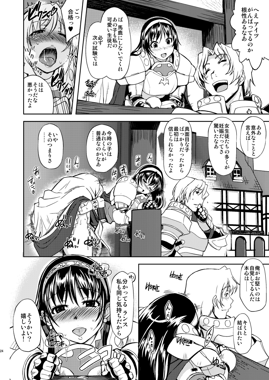 (C79) [げんきのみずのわくところ (船虫, くまっち, mil)] RΩ2 RE;BIRTH (ラグナロクオンライン)