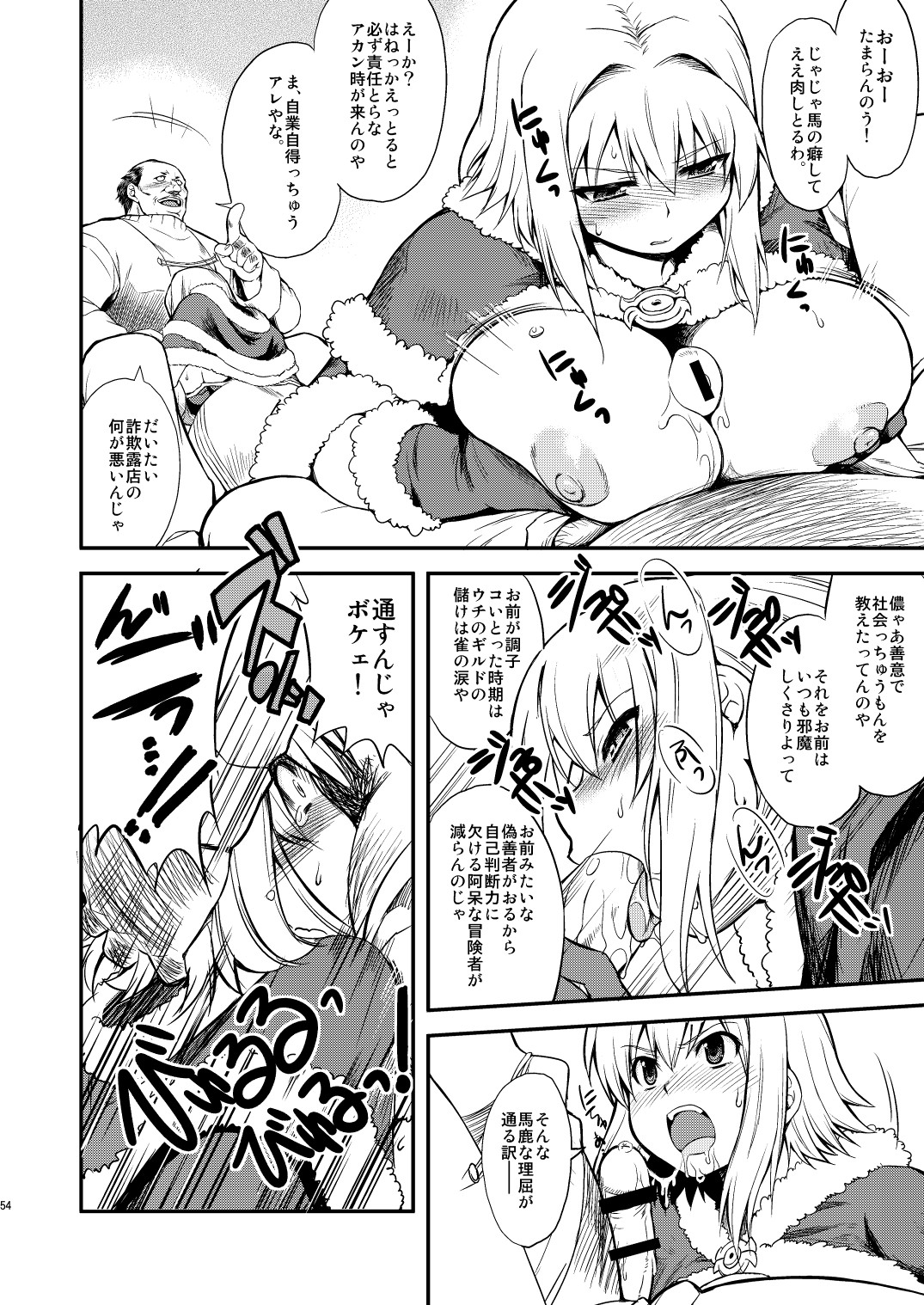 (C79) [げんきのみずのわくところ (船虫, くまっち, mil)] RΩ2 RE;BIRTH (ラグナロクオンライン)