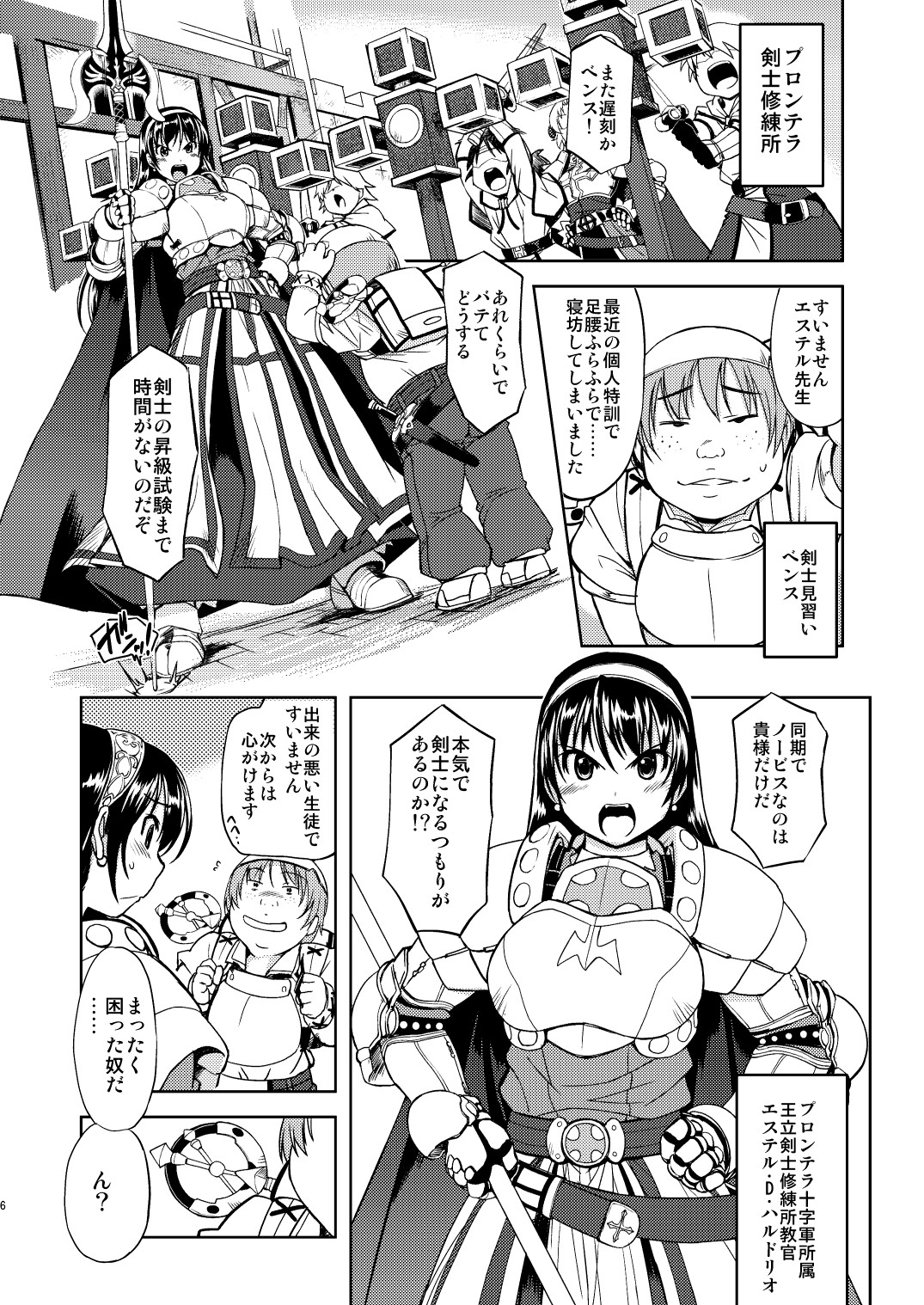 (C79) [げんきのみずのわくところ (船虫, くまっち, mil)] RΩ2 RE;BIRTH (ラグナロクオンライン)