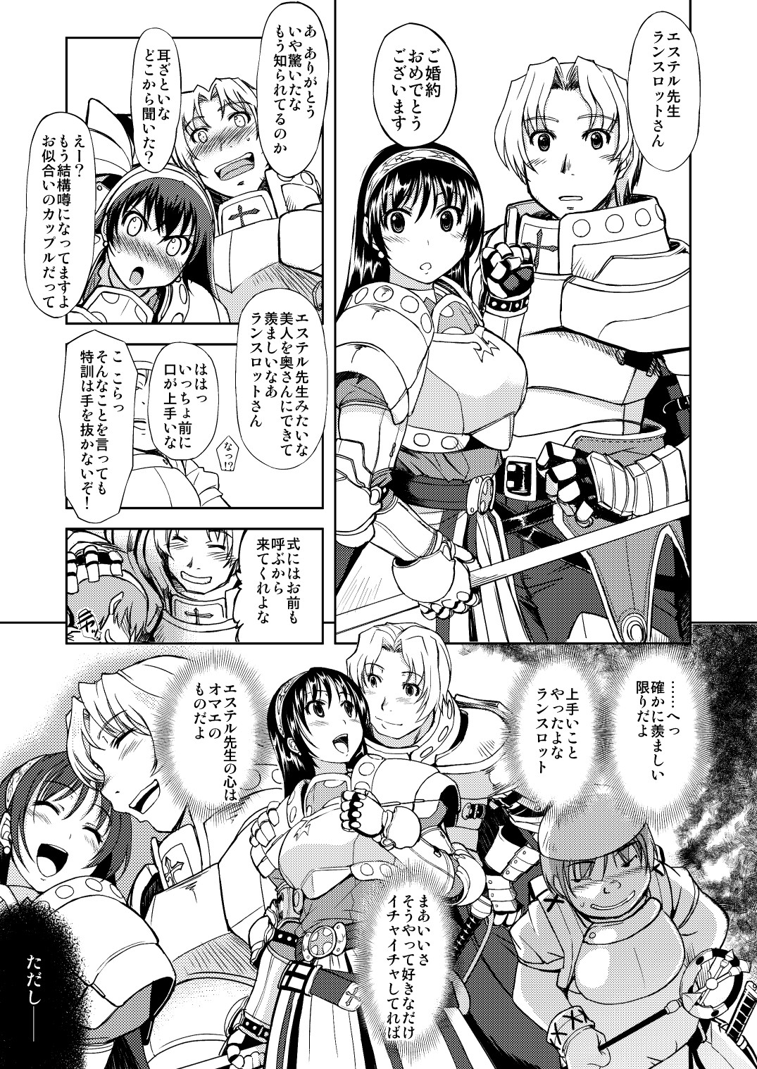 (C79) [げんきのみずのわくところ (船虫, くまっち, mil)] RΩ2 RE;BIRTH (ラグナロクオンライン)