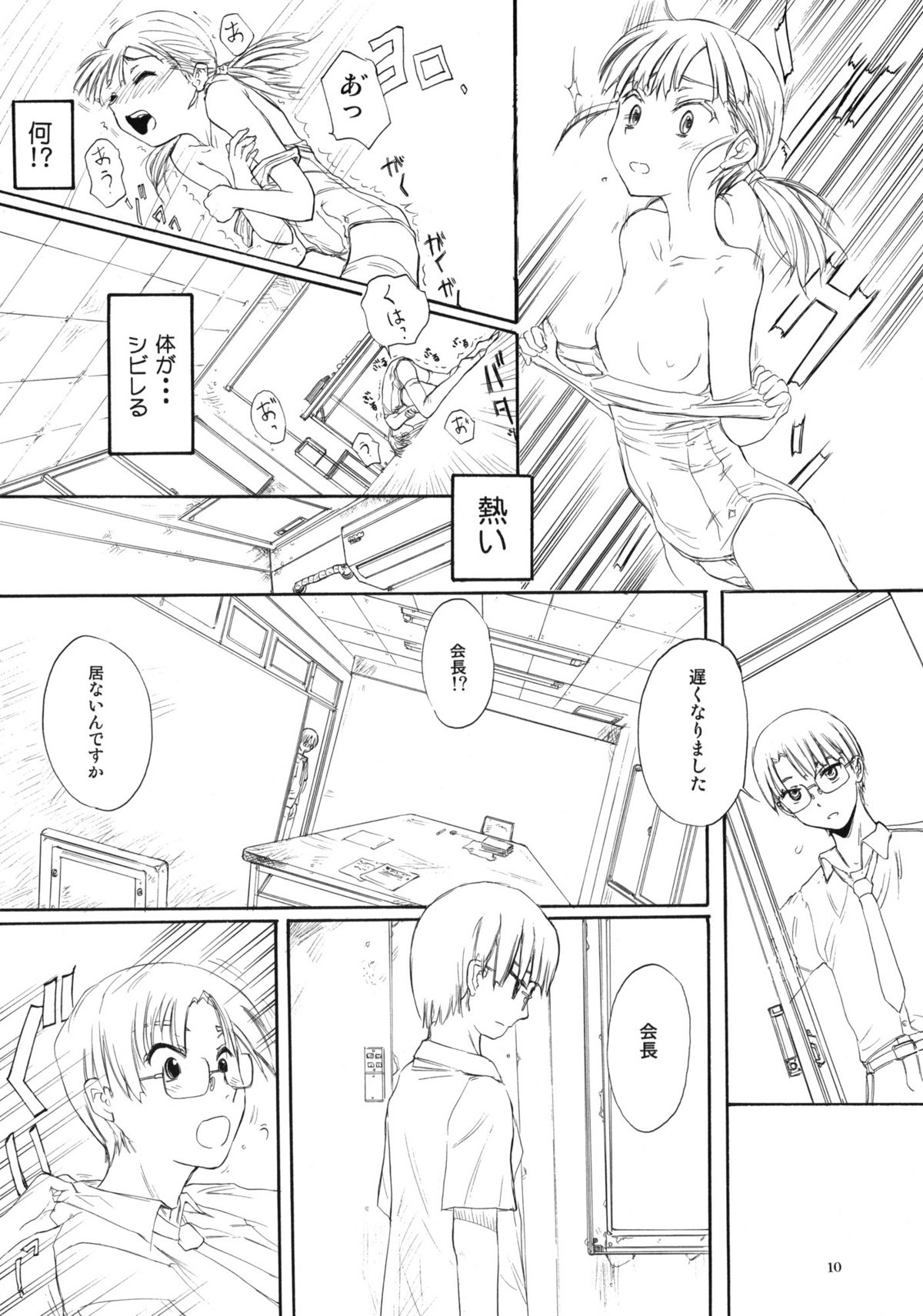(C79) [大津久商事(有) (新人君)] BLUE WATER SPLASH 28