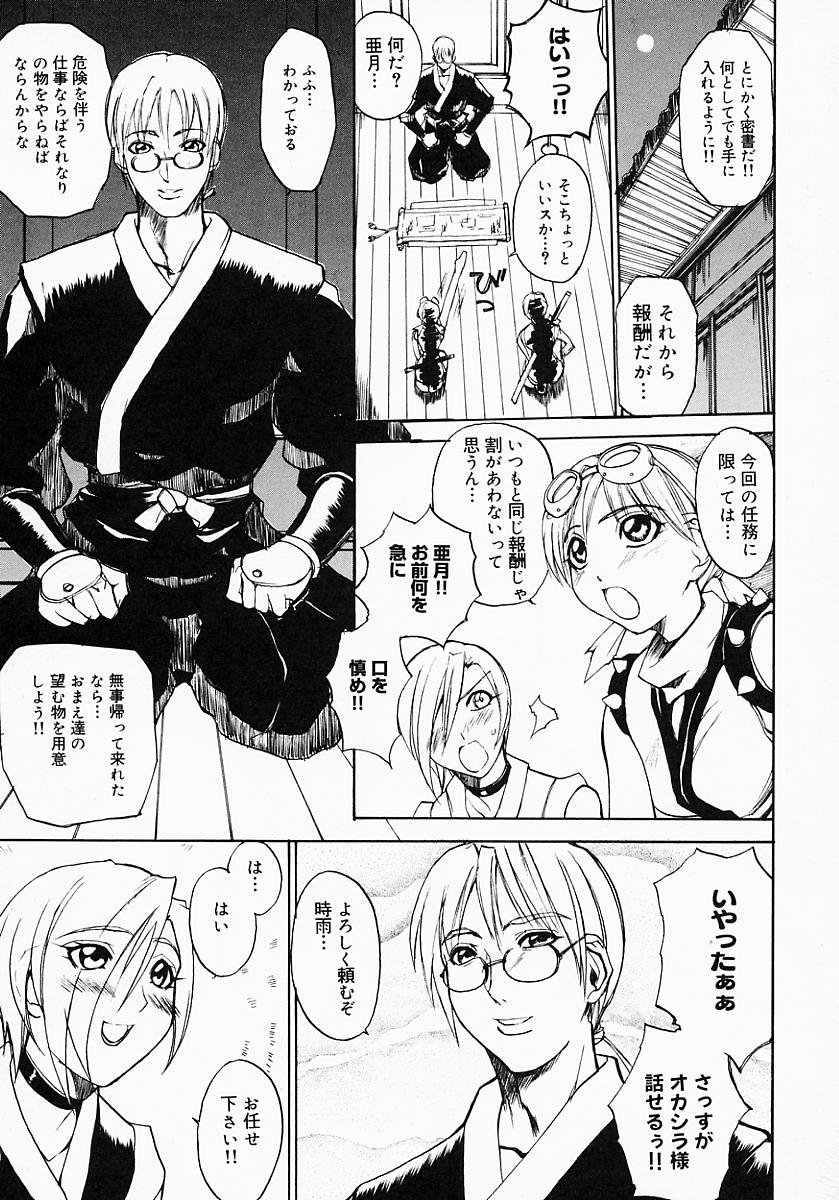 [アンソロジー] くの一プレミアム