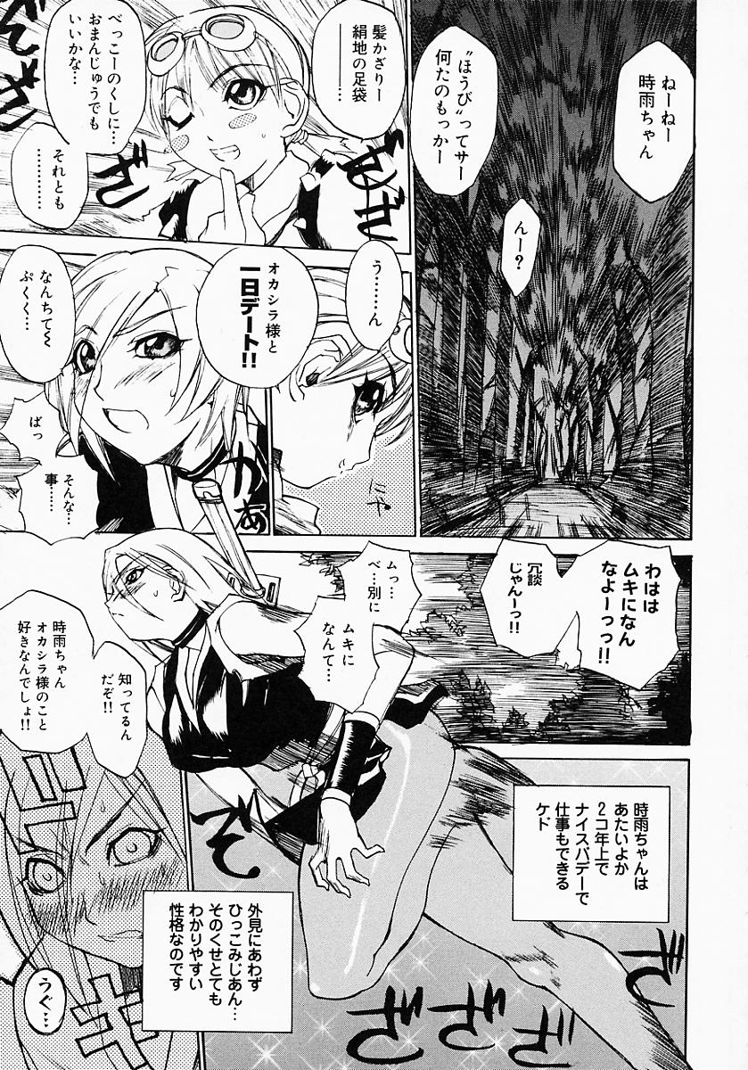 [アンソロジー] くの一プレミアム