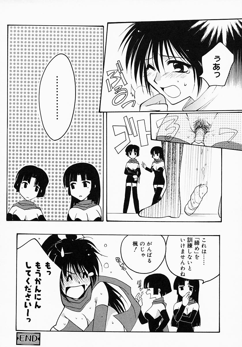 [アンソロジー] くの一プレミアム