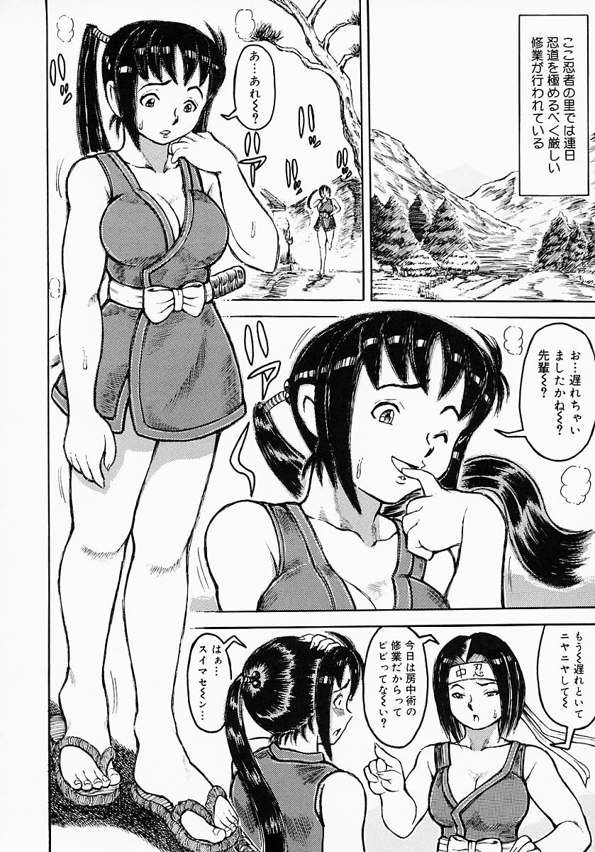 [アンソロジー] くの一プレミアム