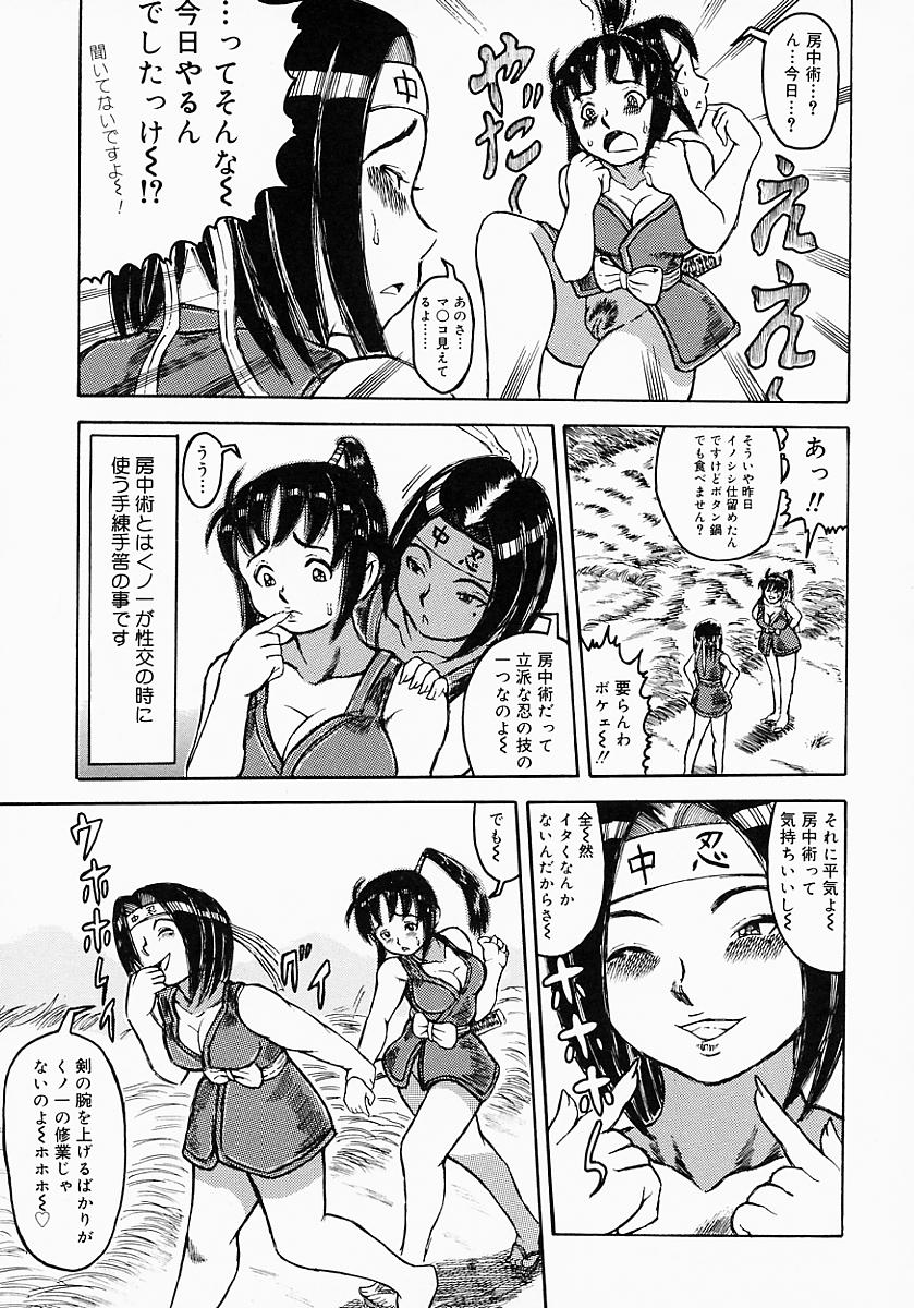 [アンソロジー] くの一プレミアム