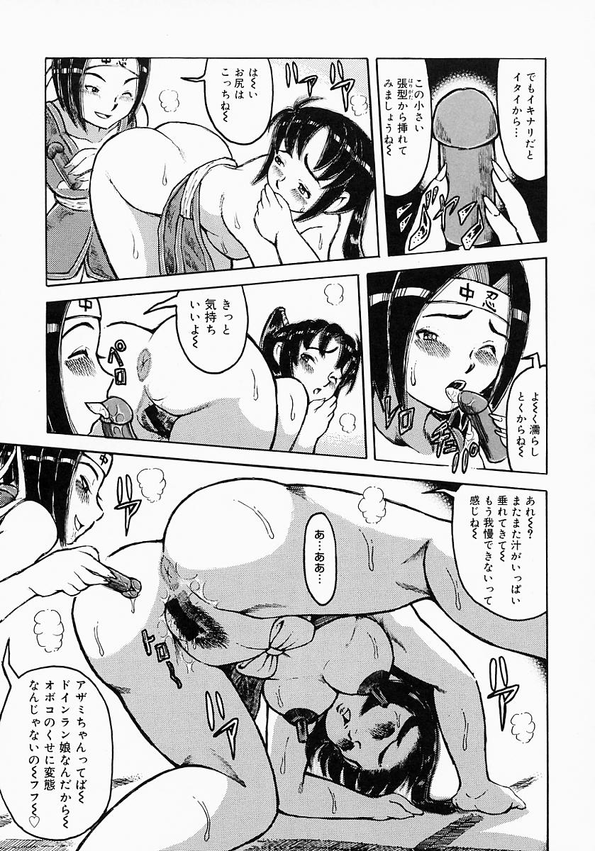 [アンソロジー] くの一プレミアム