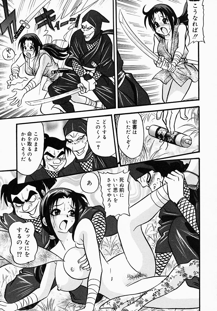 [アンソロジー] くの一プレミアム