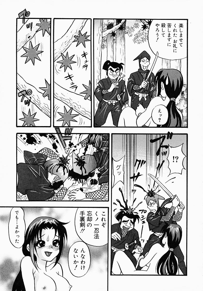 [アンソロジー] くの一プレミアム