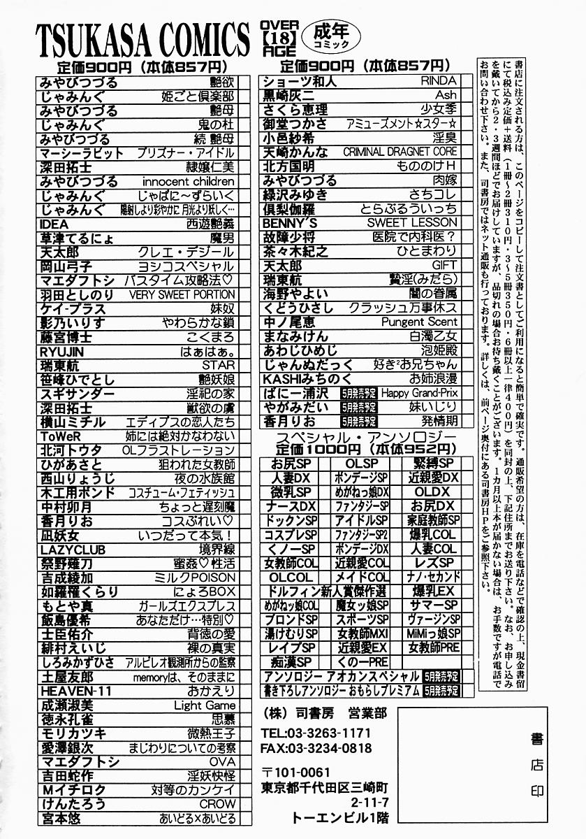[アンソロジー] くの一プレミアム